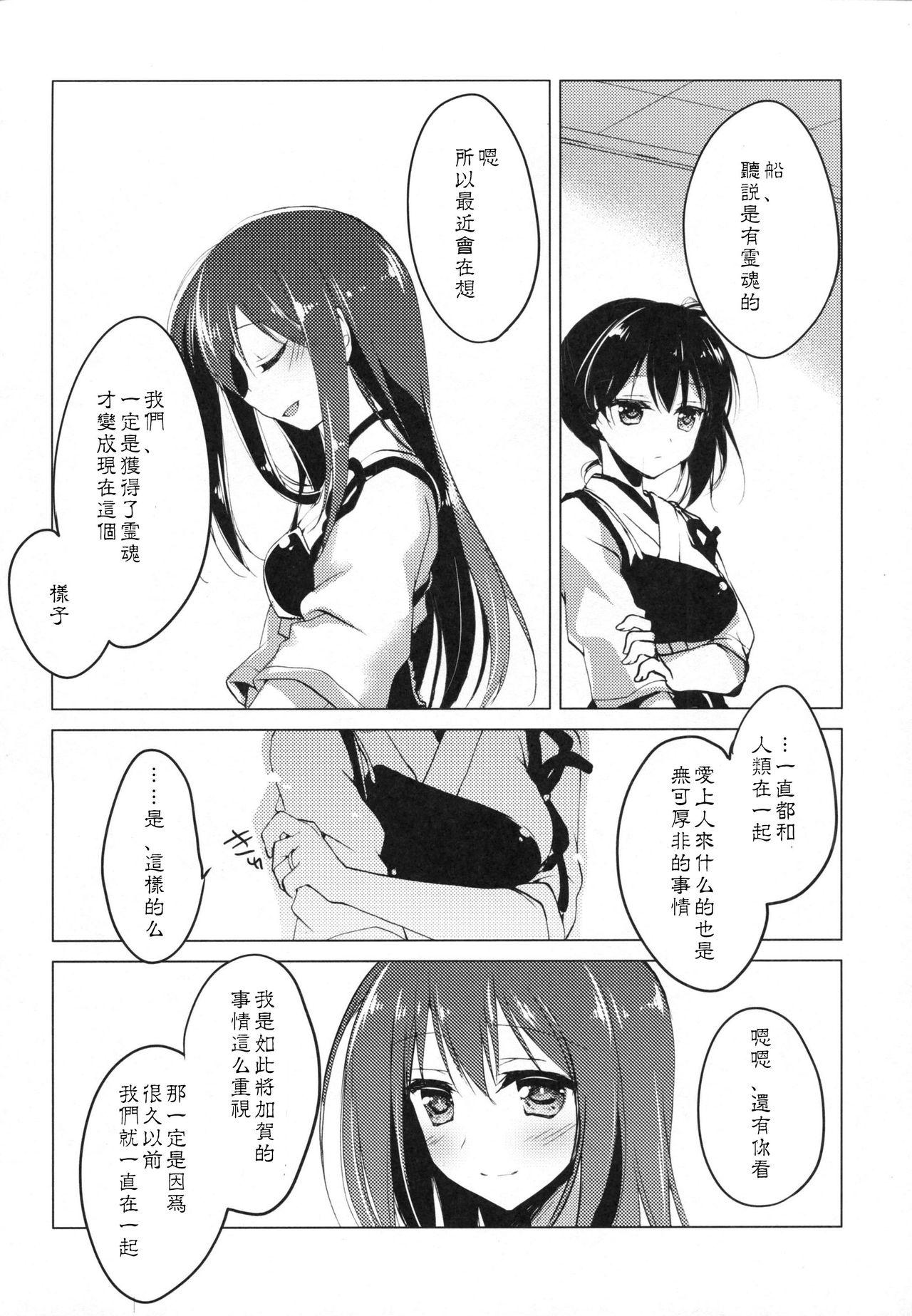 日々これ好日なりて(COMIC1☆9) [FRAC (もとみやみつき)]  (艦隊これくしょん -艦これ-) [中国翻訳](118页)