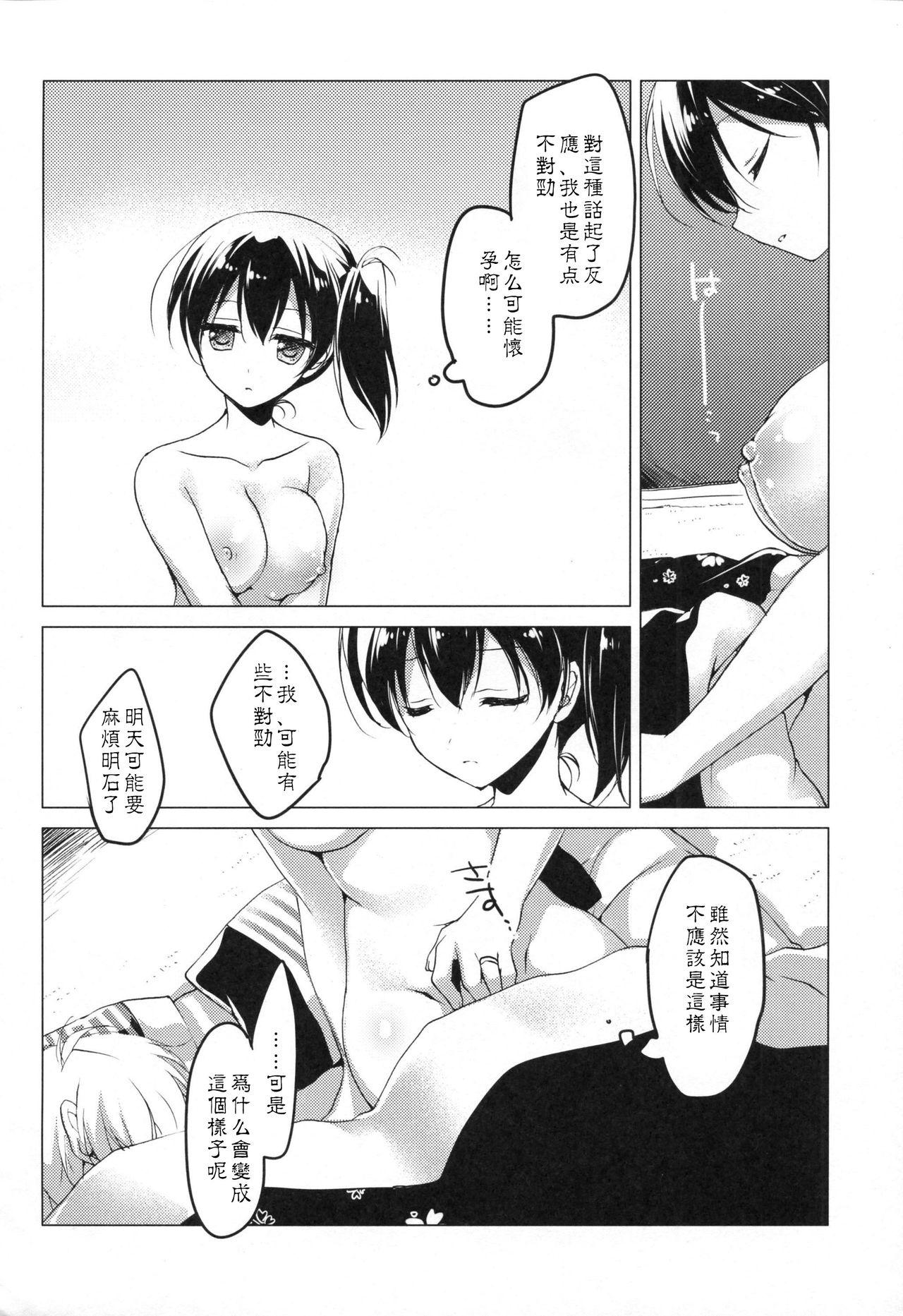 日々これ好日なりて(COMIC1☆9) [FRAC (もとみやみつき)]  (艦隊これくしょん -艦これ-) [中国翻訳](118页)