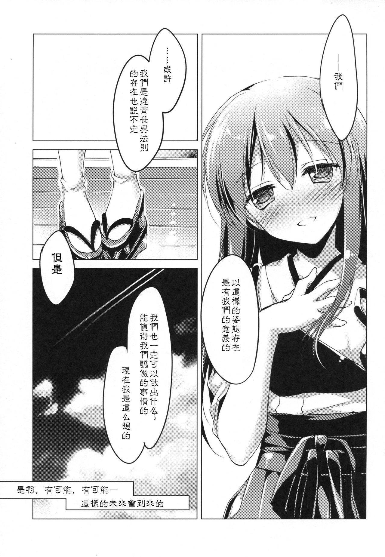 日々これ好日なりて(COMIC1☆9) [FRAC (もとみやみつき)]  (艦隊これくしょん -艦これ-) [中国翻訳](118页)