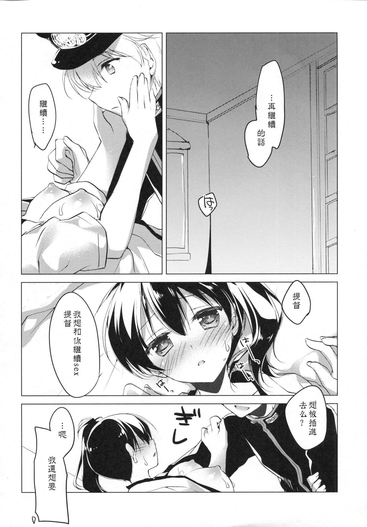 日々これ好日なりて(COMIC1☆9) [FRAC (もとみやみつき)]  (艦隊これくしょん -艦これ-) [中国翻訳](118页)