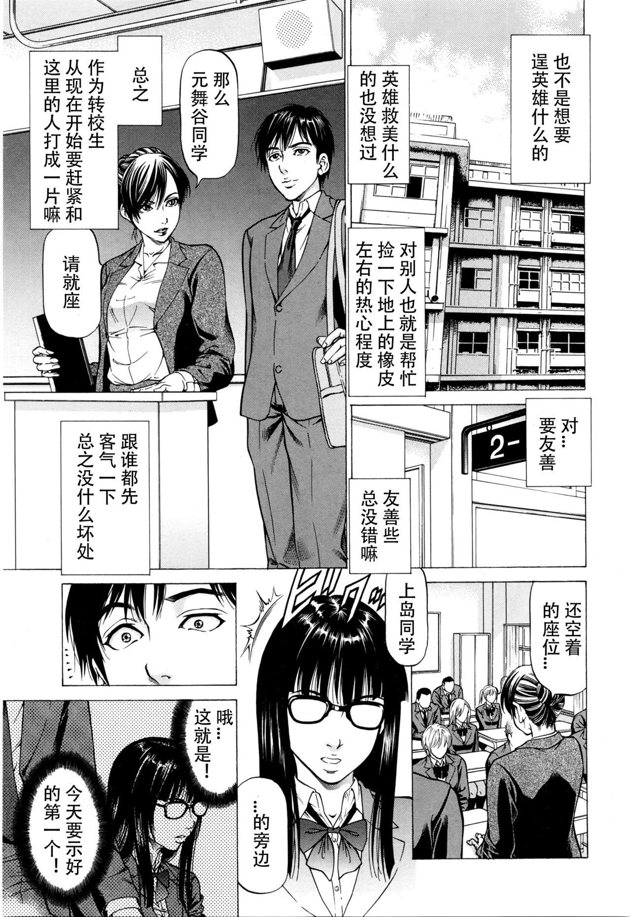 異能女子・上島 その1[香吹茂之]  (BUSTER COMIC 2016年3月号) [中国翻訳](28页)