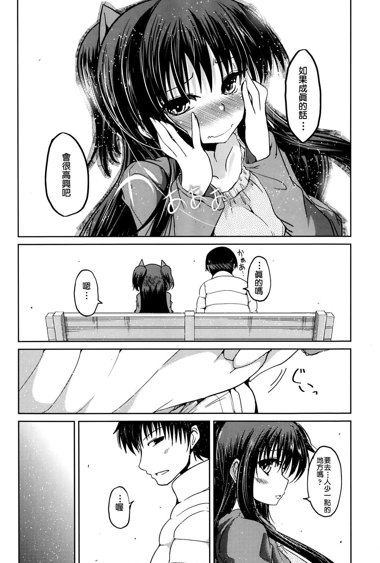 ゆうひの秘密[澤野明]  [中国翻訳](119页)