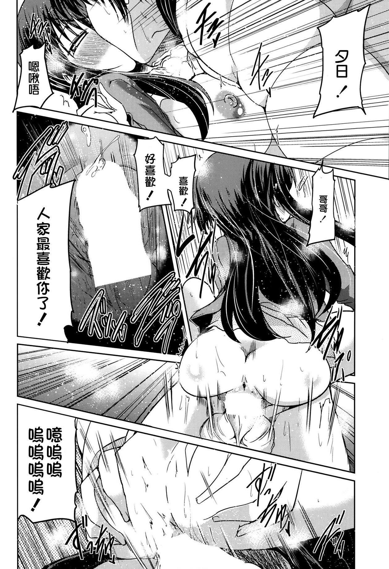 ゆうひの秘密[澤野明]  [中国翻訳](119页)