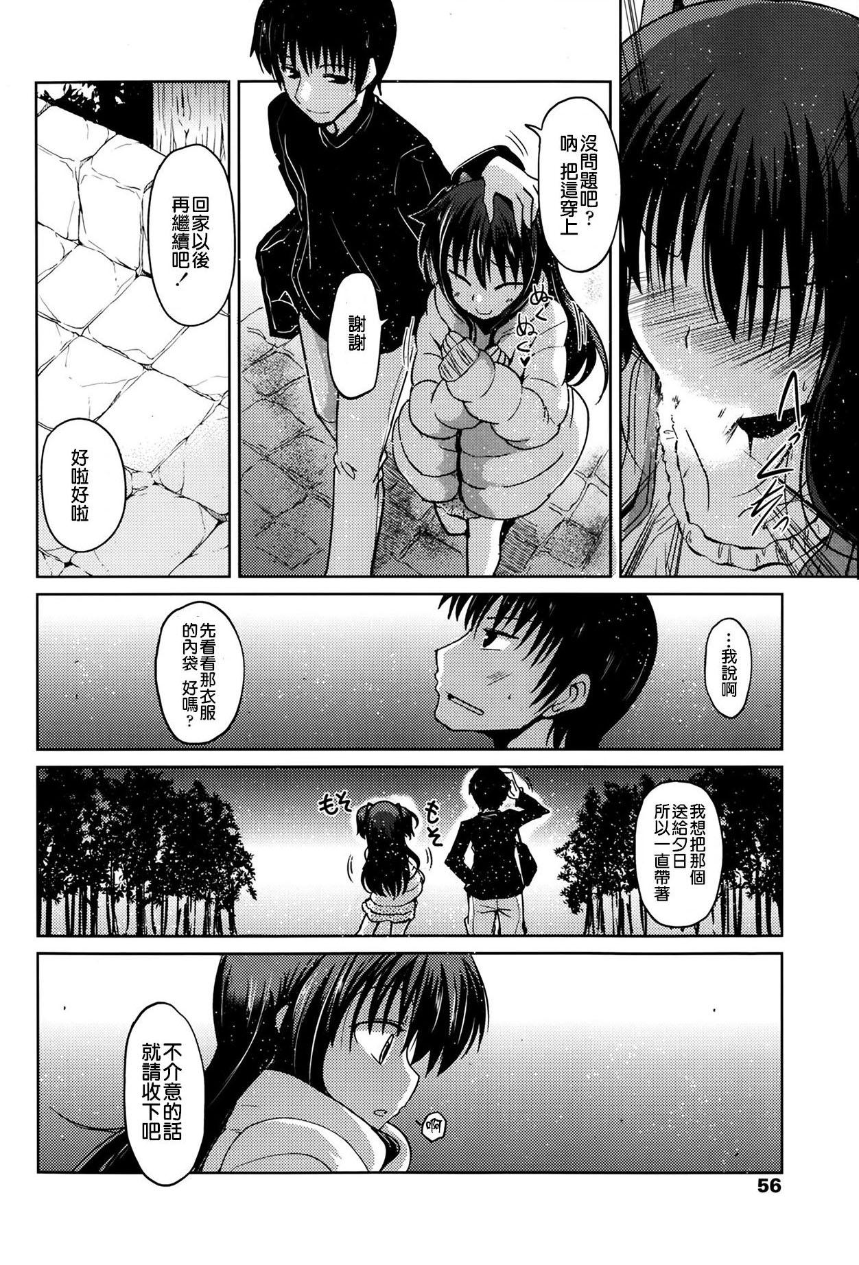 ゆうひの秘密[澤野明]  [中国翻訳](119页)