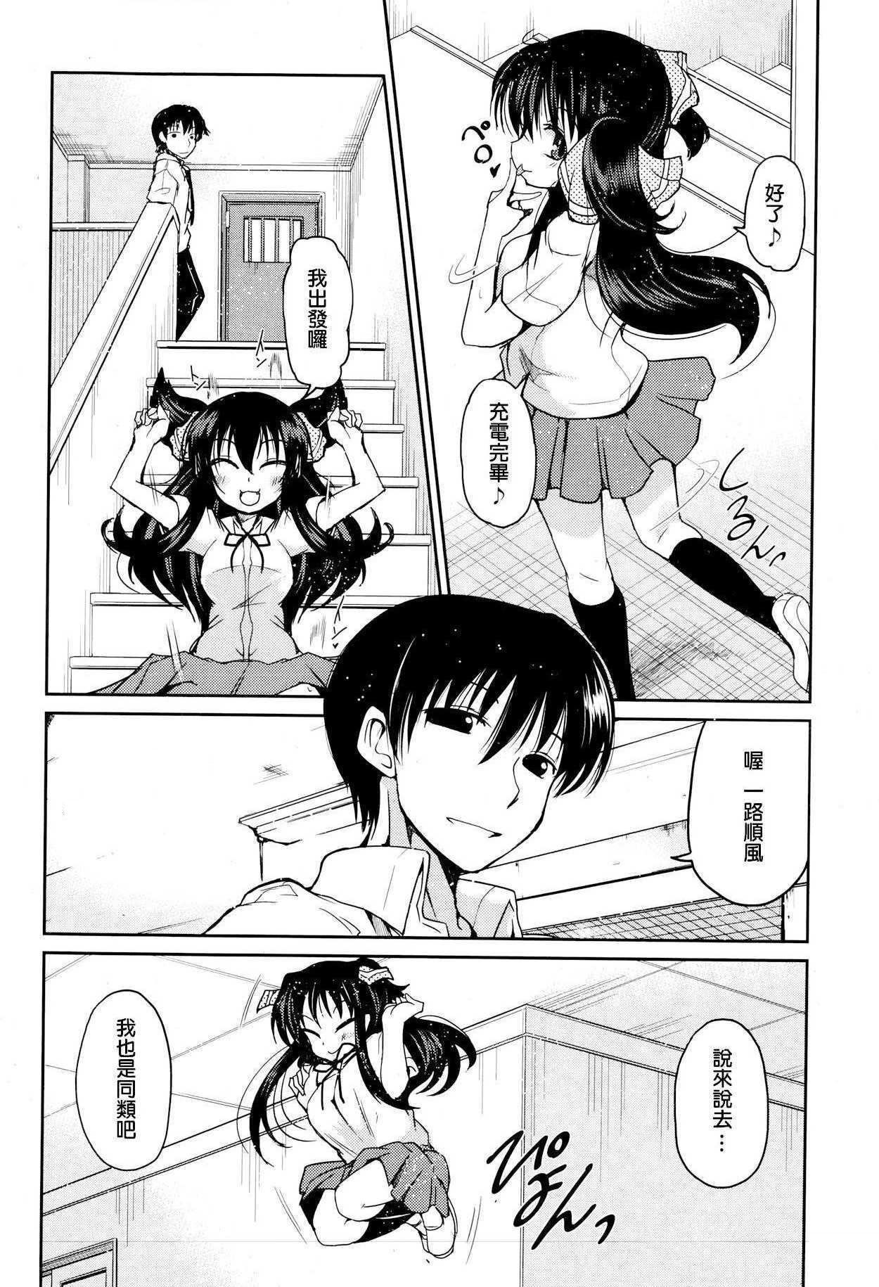 ゆうひの秘密[澤野明]  [中国翻訳](119页)