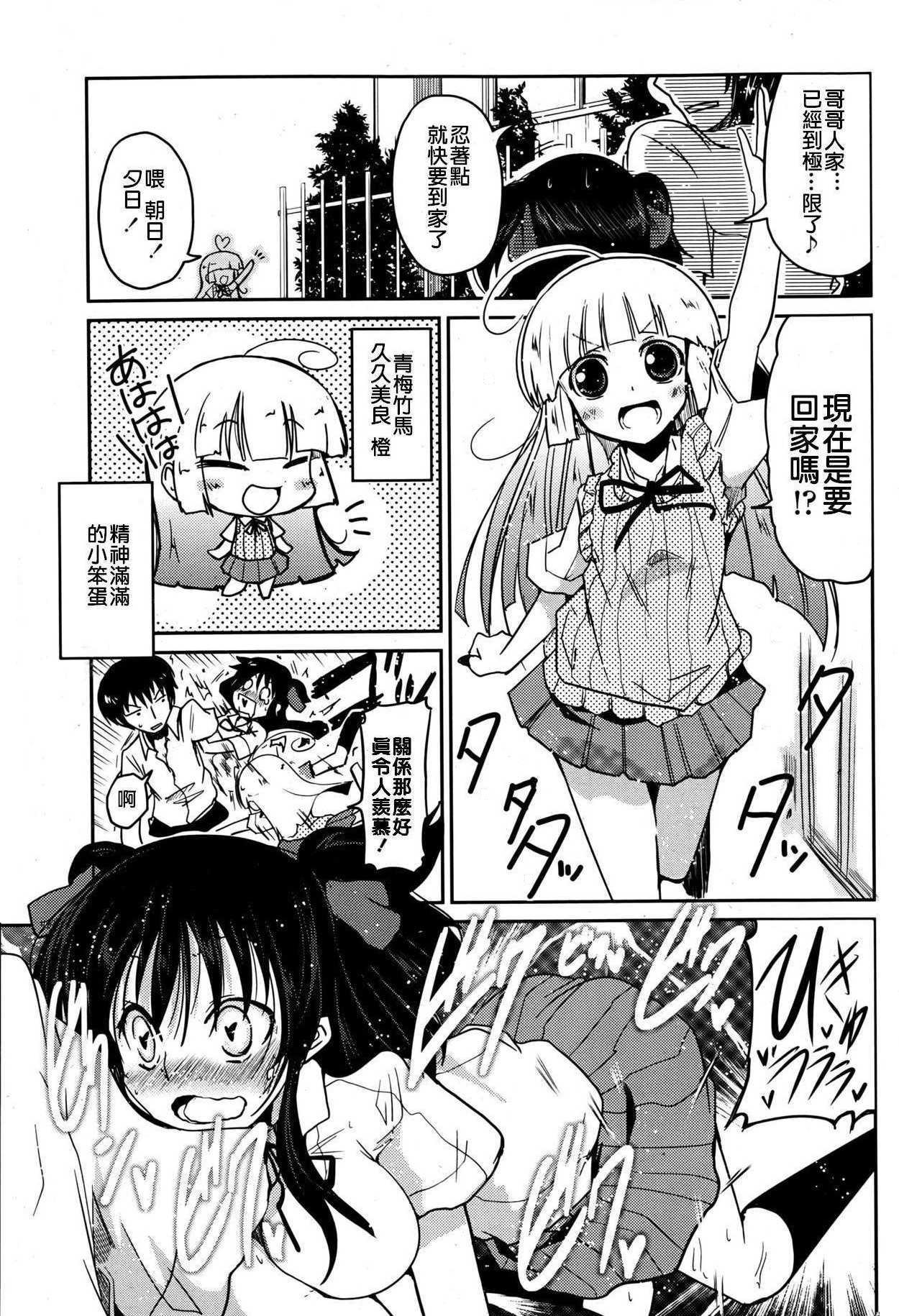 ゆうひの秘密[澤野明]  [中国翻訳](119页)