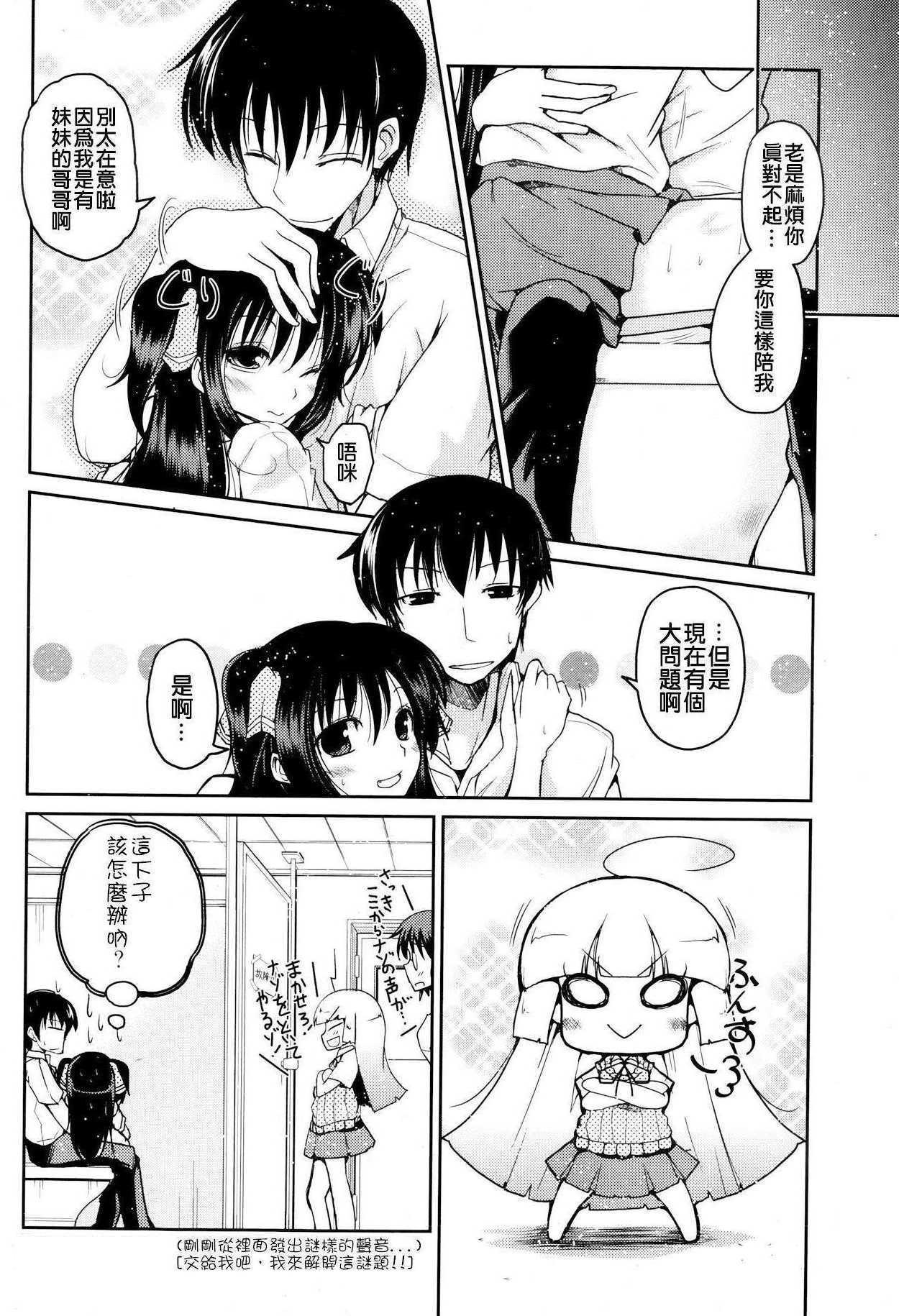 ゆうひの秘密[澤野明]  [中国翻訳](119页)