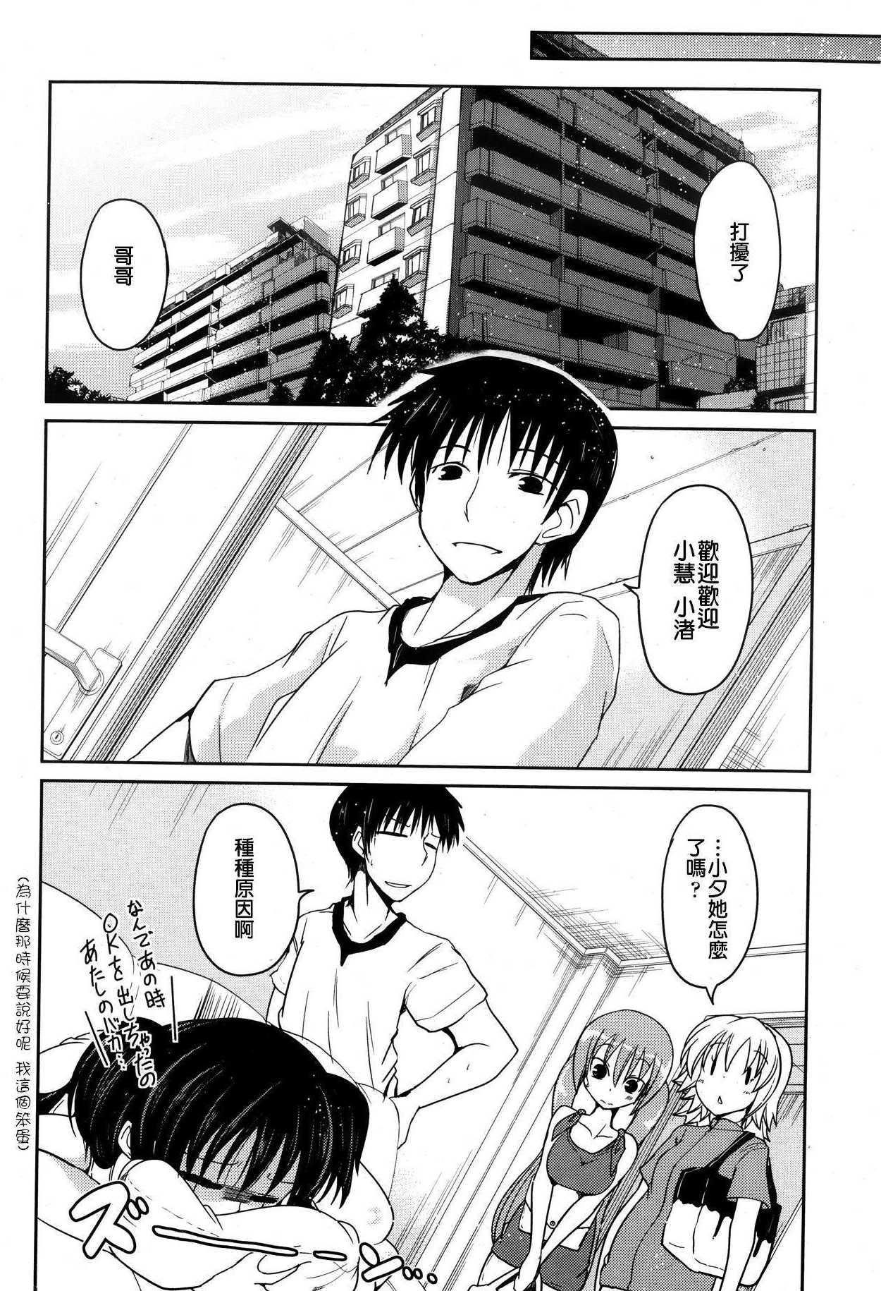 ゆうひの秘密[澤野明]  [中国翻訳](119页)