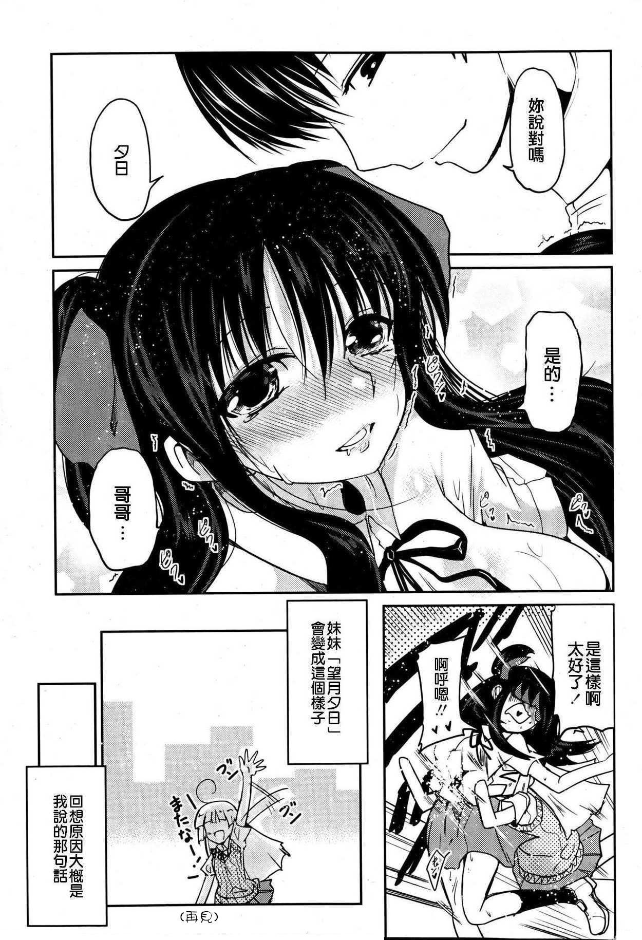 ゆうひの秘密[澤野明]  [中国翻訳](119页)