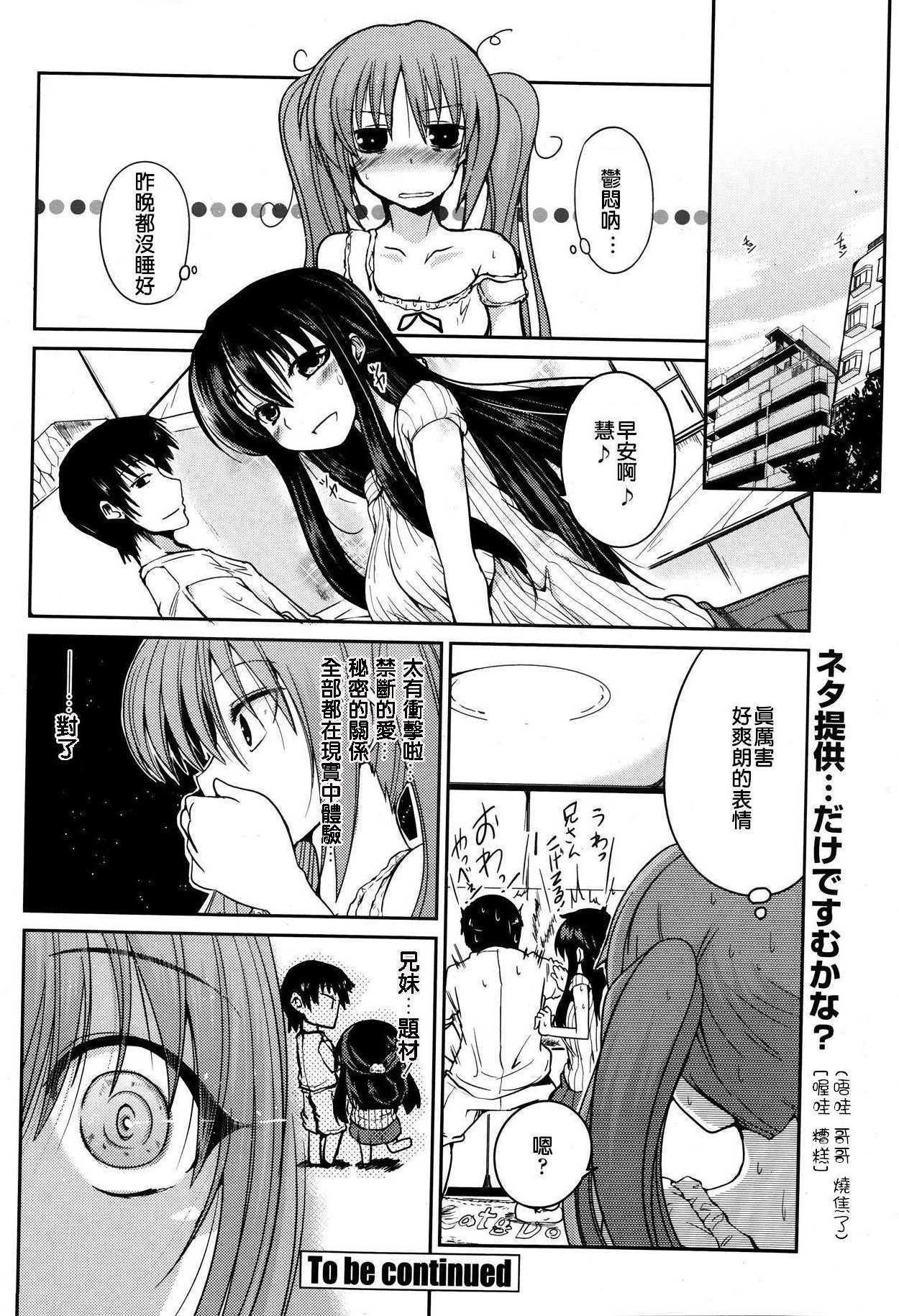 ゆうひの秘密[澤野明]  [中国翻訳](119页)