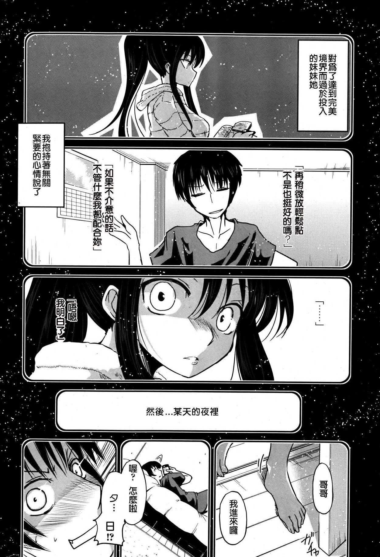 ゆうひの秘密[澤野明]  [中国翻訳](119页)