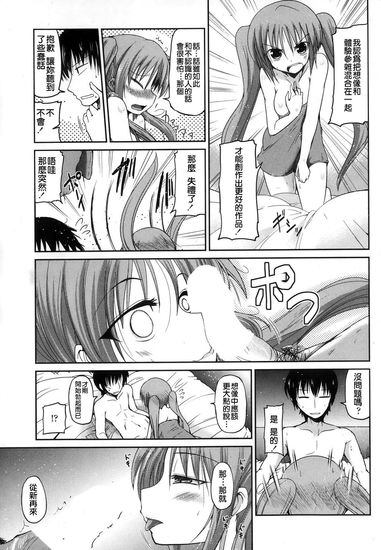 ゆうひの秘密[澤野明]  [中国翻訳](119页)