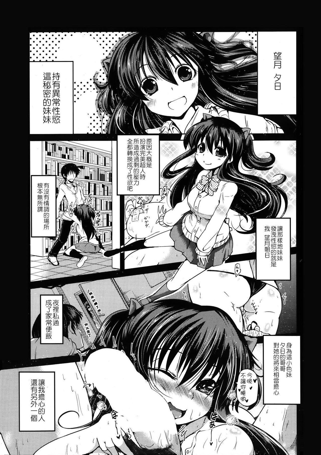 ゆうひの秘密[澤野明]  [中国翻訳](119页)