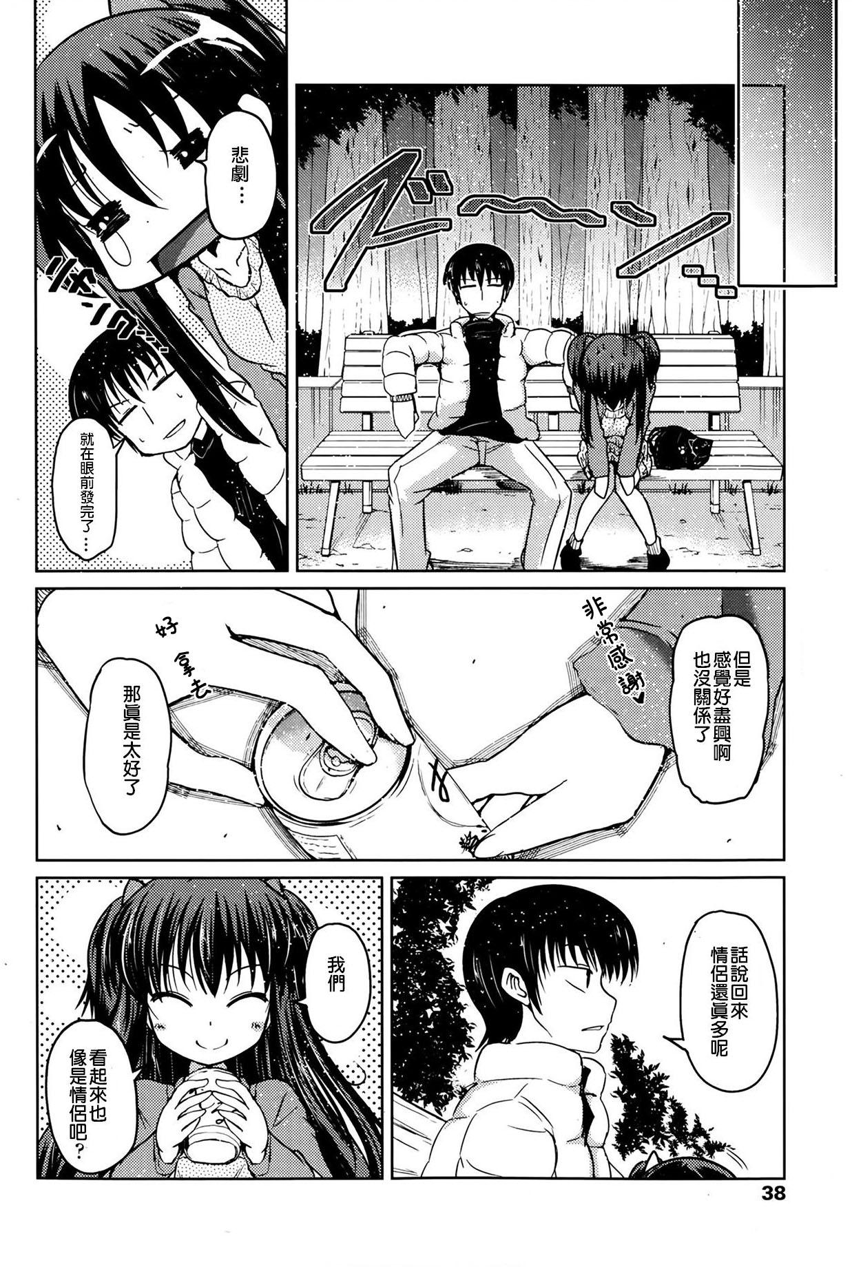 ゆうひの秘密[澤野明]  [中国翻訳](119页)