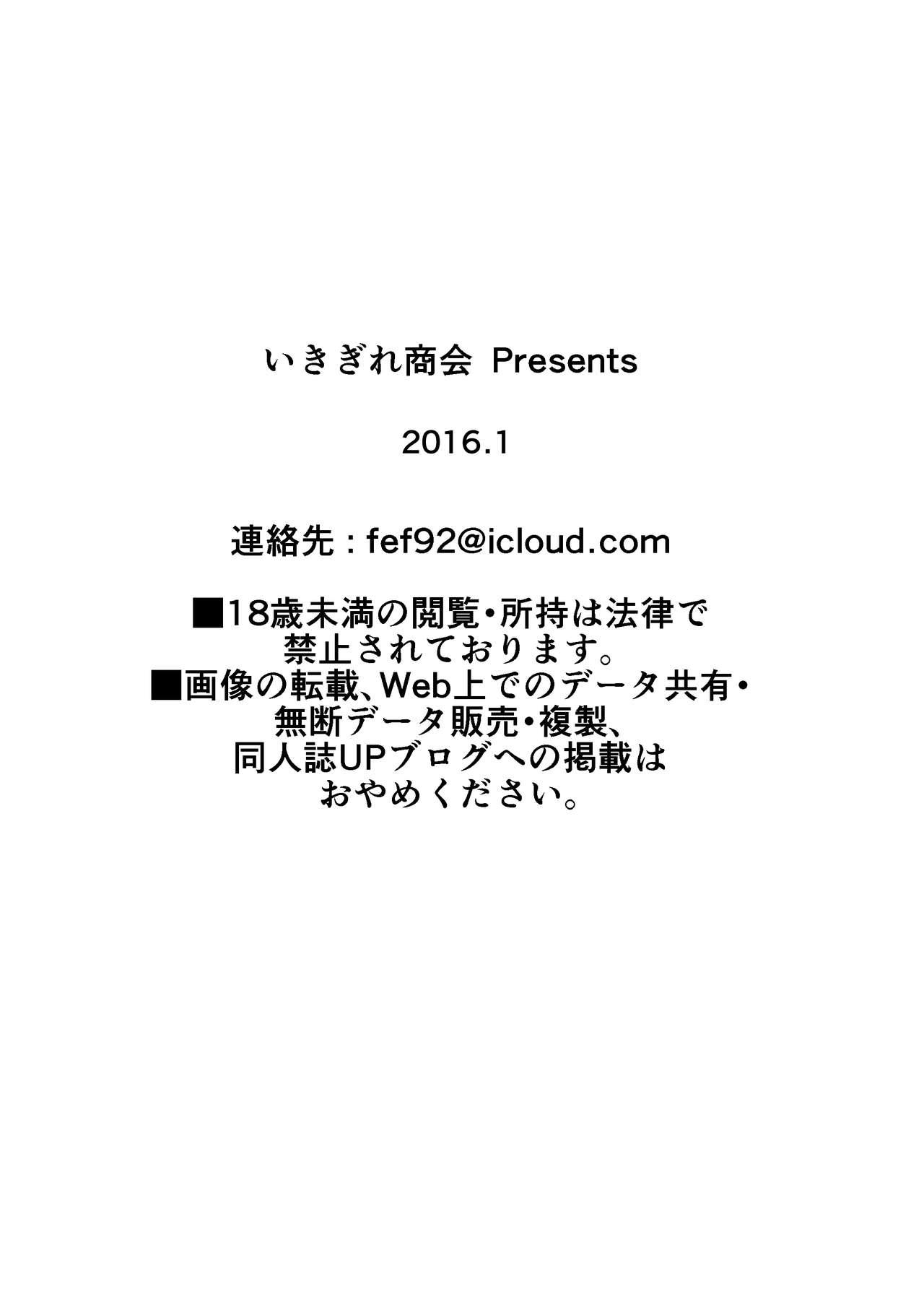 淫魔討伐大作戦エピソード2 全巻セット[いきぎれ商会 (れんする)]  [中国翻訳] [DL版](95页)