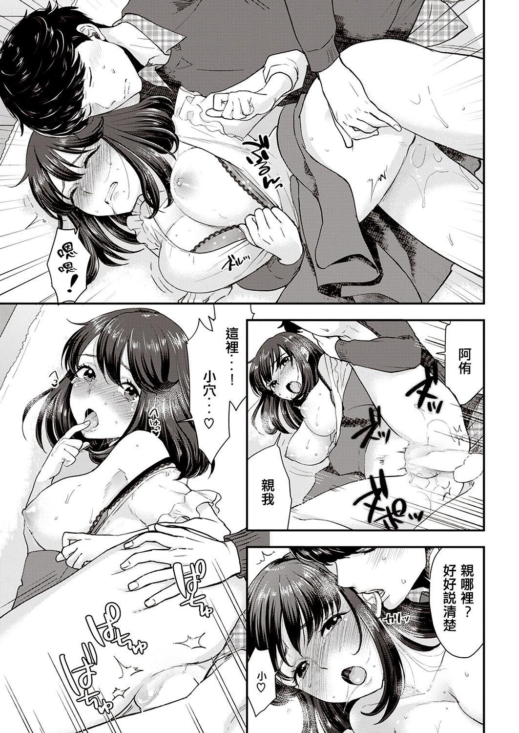 まさかさかさま[馬鈴薯]  (COMIC 快楽天 2016年12月号) [中国翻訳] [DL版](19页)