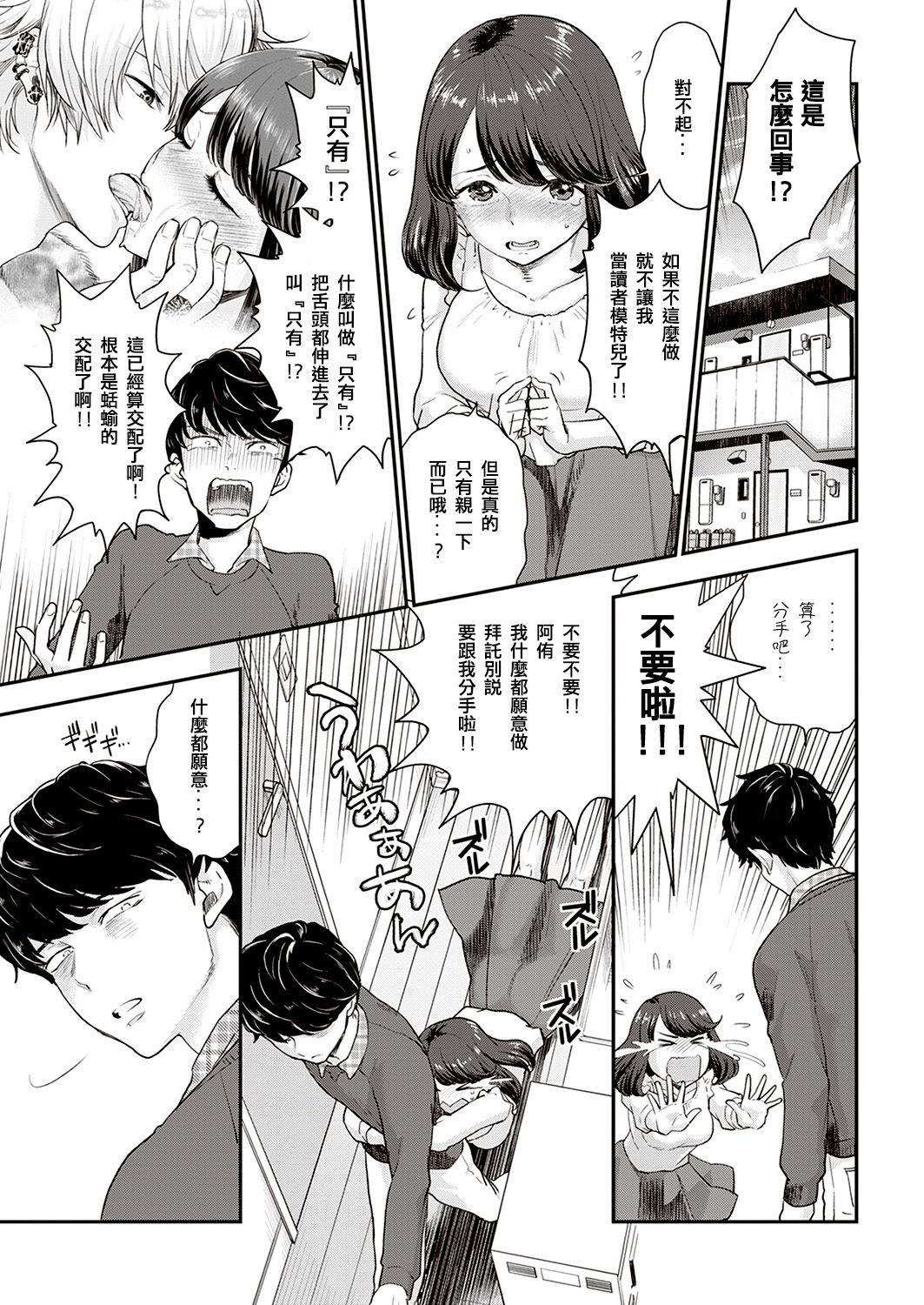 まさかさかさま[馬鈴薯]  (COMIC 快楽天 2016年12月号) [中国翻訳] [DL版](19页)