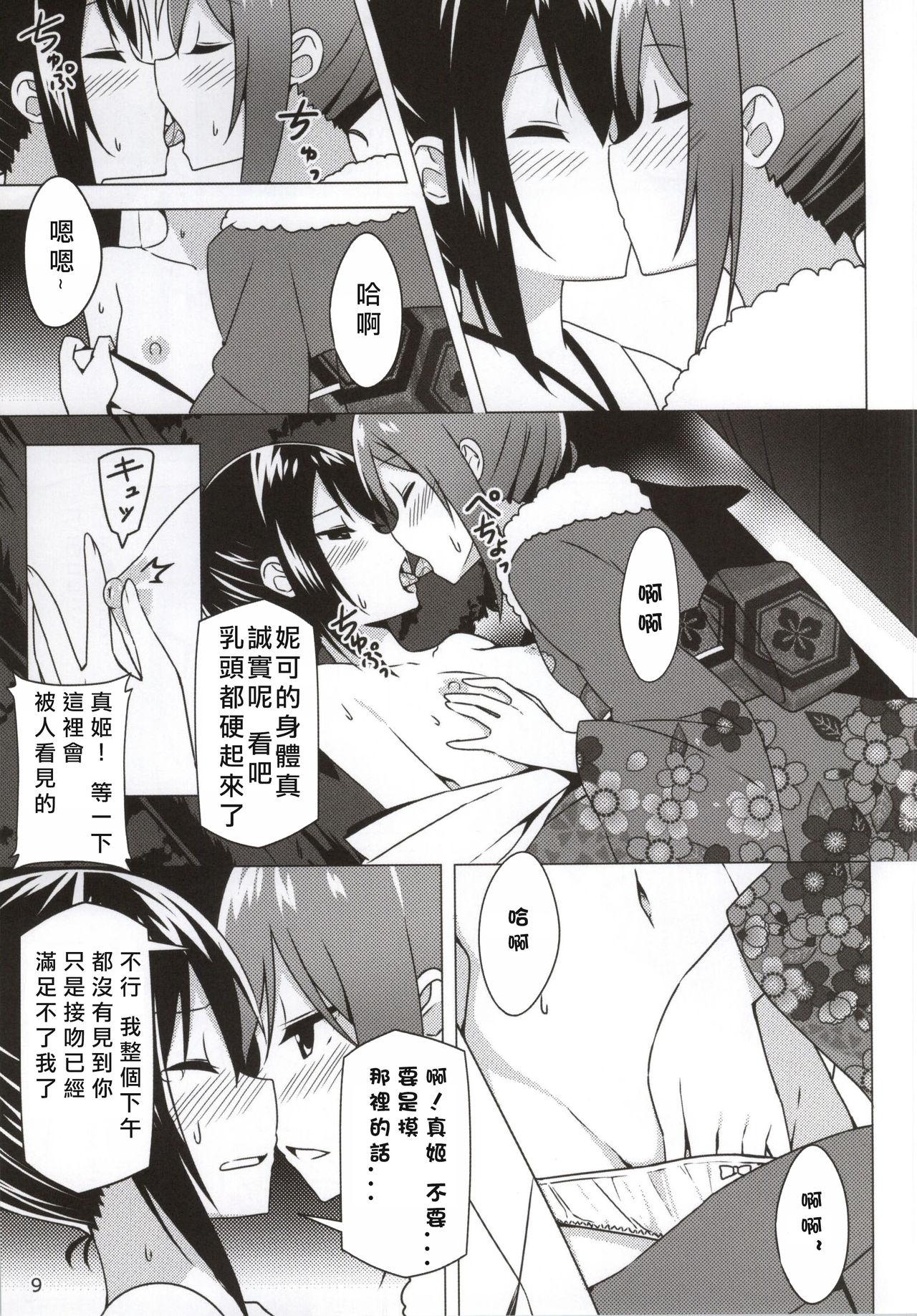 Passion of the Lip (C92) FateGrandOrder Chinese translation (19 pages)-第1章-图片9