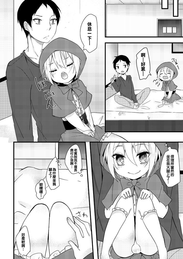 教えてオオカミさん!![はやぶさ]  [中国翻訳](17页)