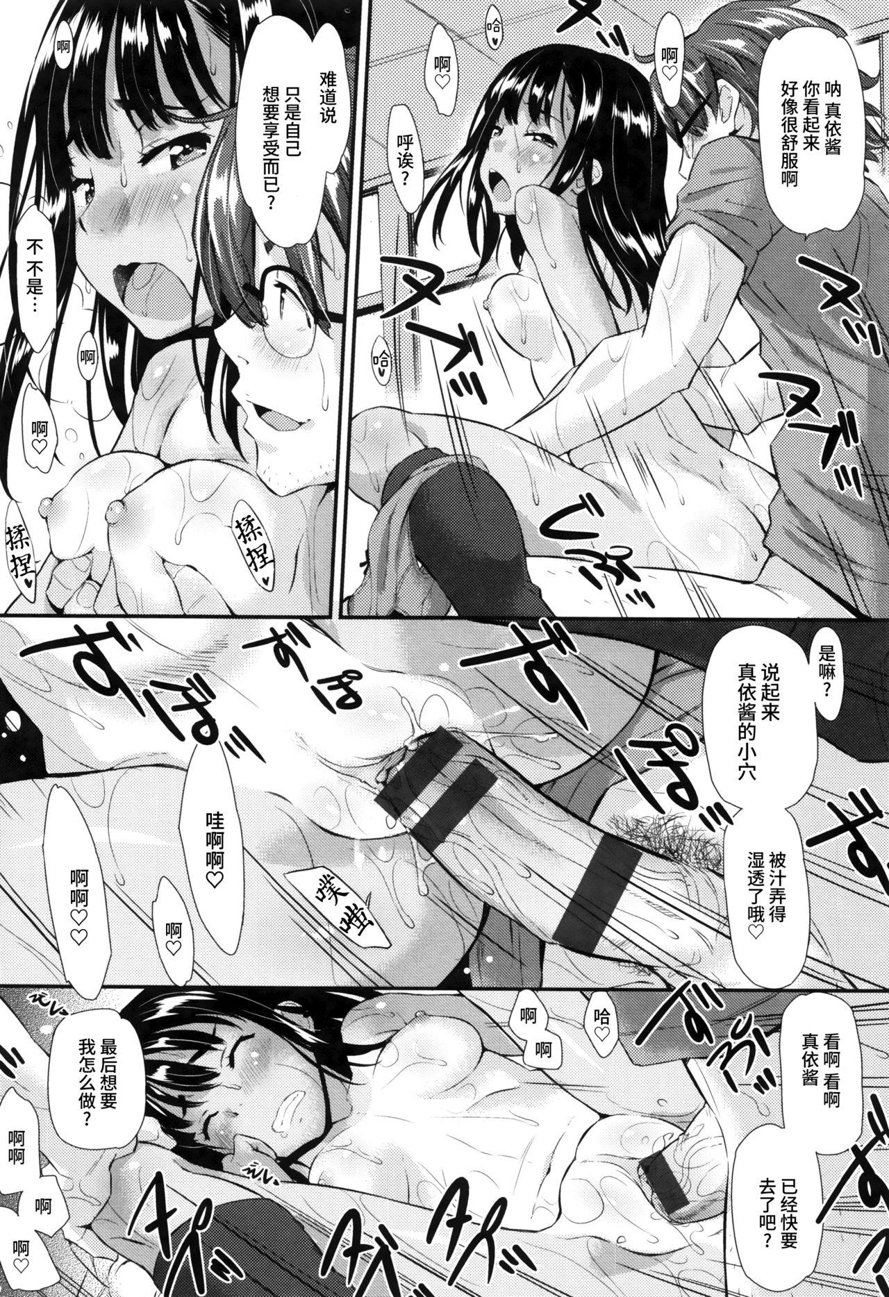 快感恋鎖[安部マナブ]  [中国翻訳](231页)