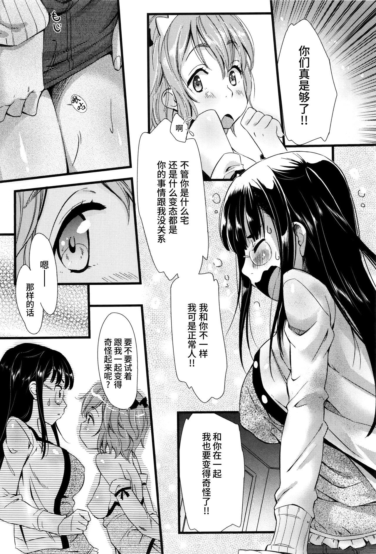 快感恋鎖[安部マナブ]  [中国翻訳](231页)