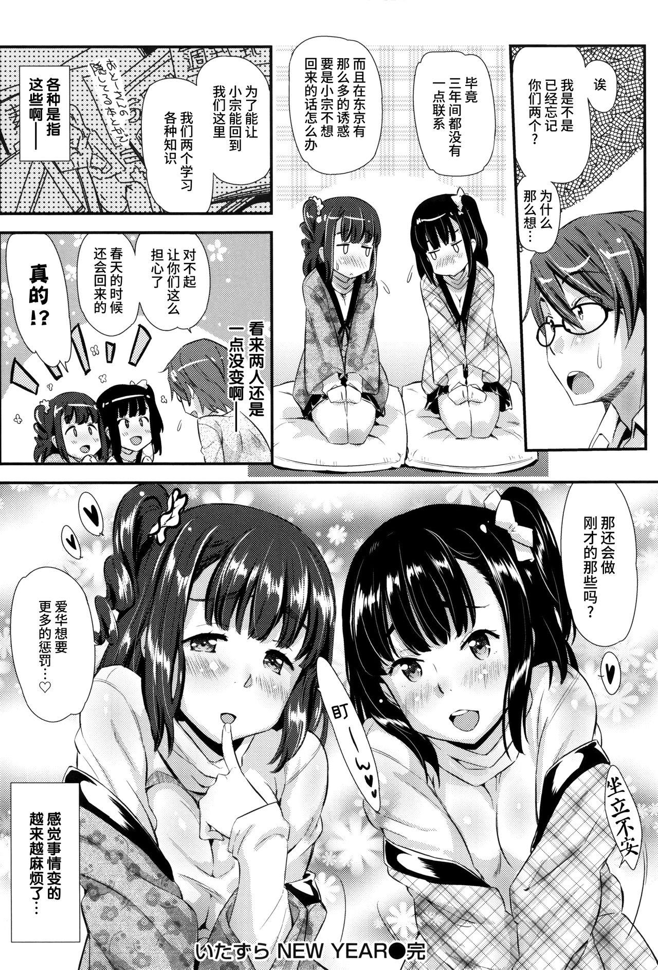 快感恋鎖[安部マナブ]  [中国翻訳](231页)