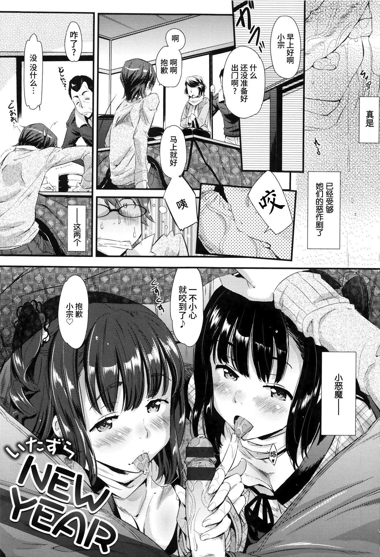 快感恋鎖[安部マナブ]  [中国翻訳](231页)