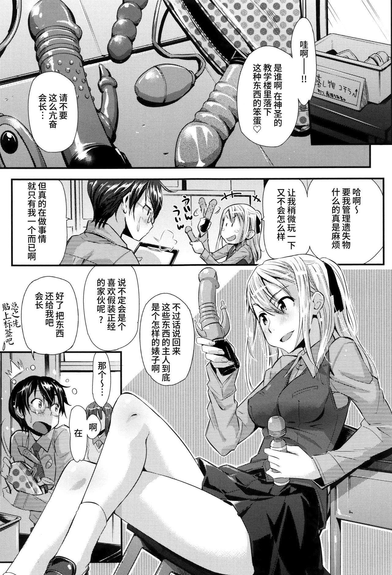 快感恋鎖[安部マナブ]  [中国翻訳](231页)