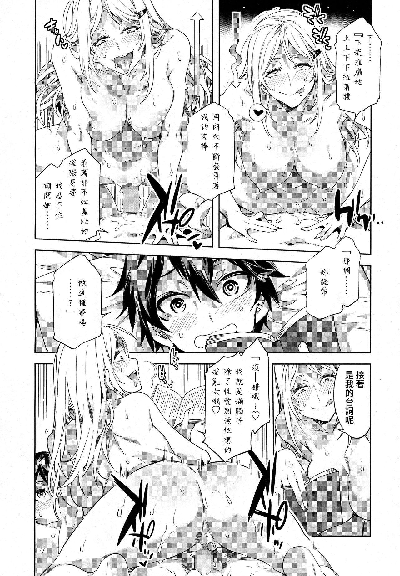 ジュヴナイル・ポルノグラフィ[水龍敬]  (COMIC saseco Vol. 1) [中国翻訳](16页)