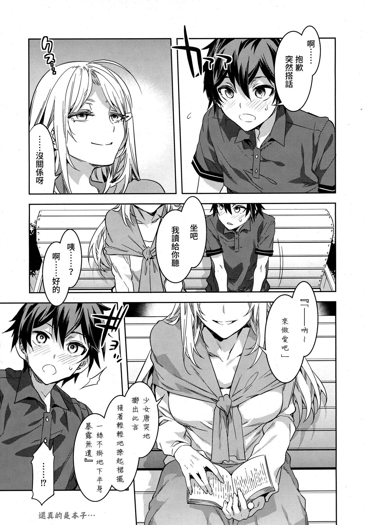 ジュヴナイル・ポルノグラフィ[水龍敬]  (COMIC saseco Vol. 1) [中国翻訳](16页)