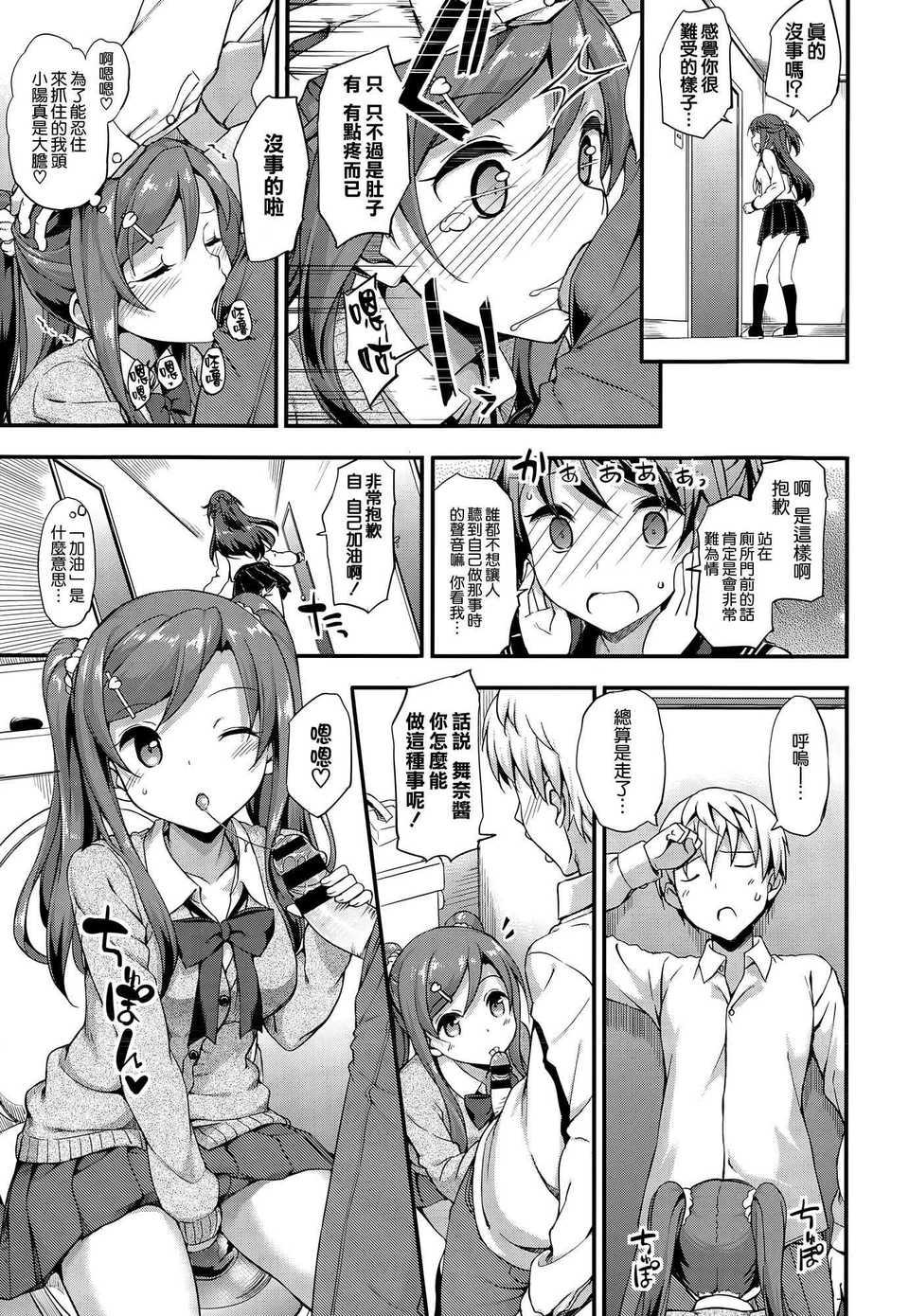 ドキドキ★コミュニティーライフ[たかやKi]  (COMIC-X-EROS #25) [空気系☆漢化](19页)