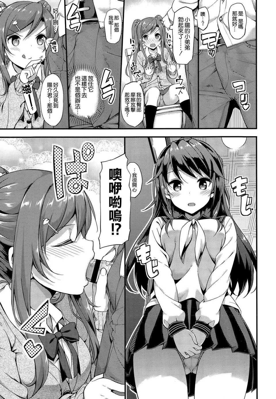 ドキドキ★コミュニティーライフ[たかやKi]  (COMIC-X-EROS #25) [空気系☆漢化](19页)