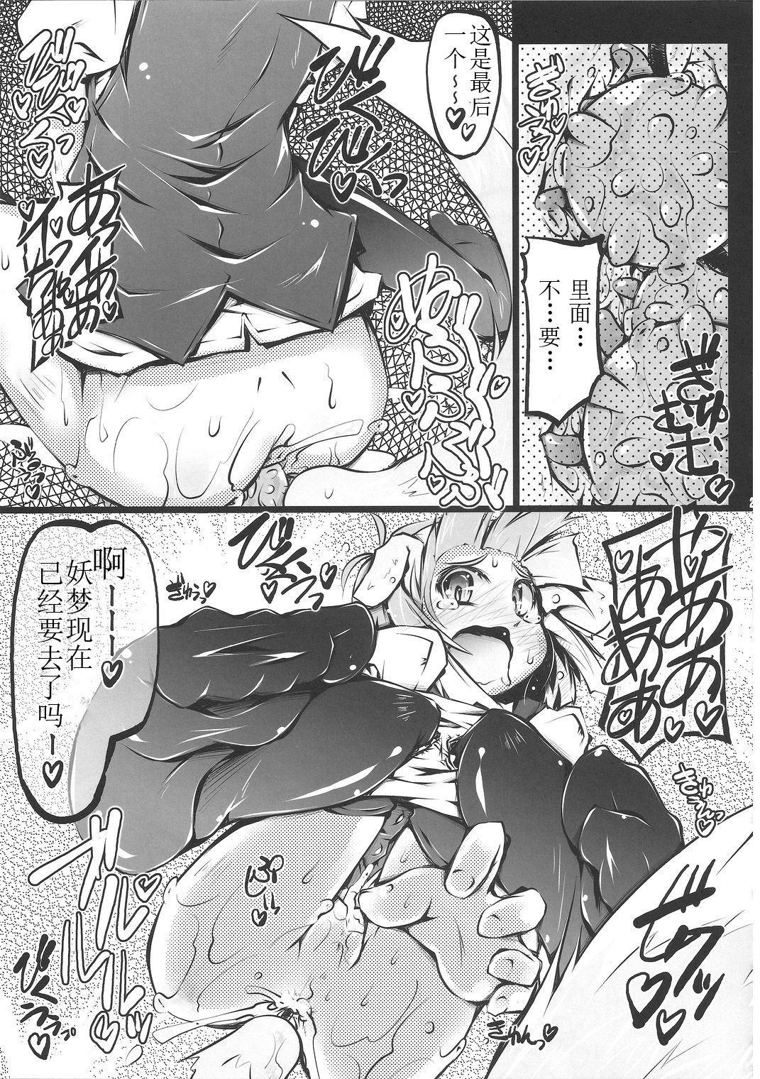 たまタマしっぽ(C81) [成宮 (鳴海也)]  (東方Project) [中国翻訳](47页)