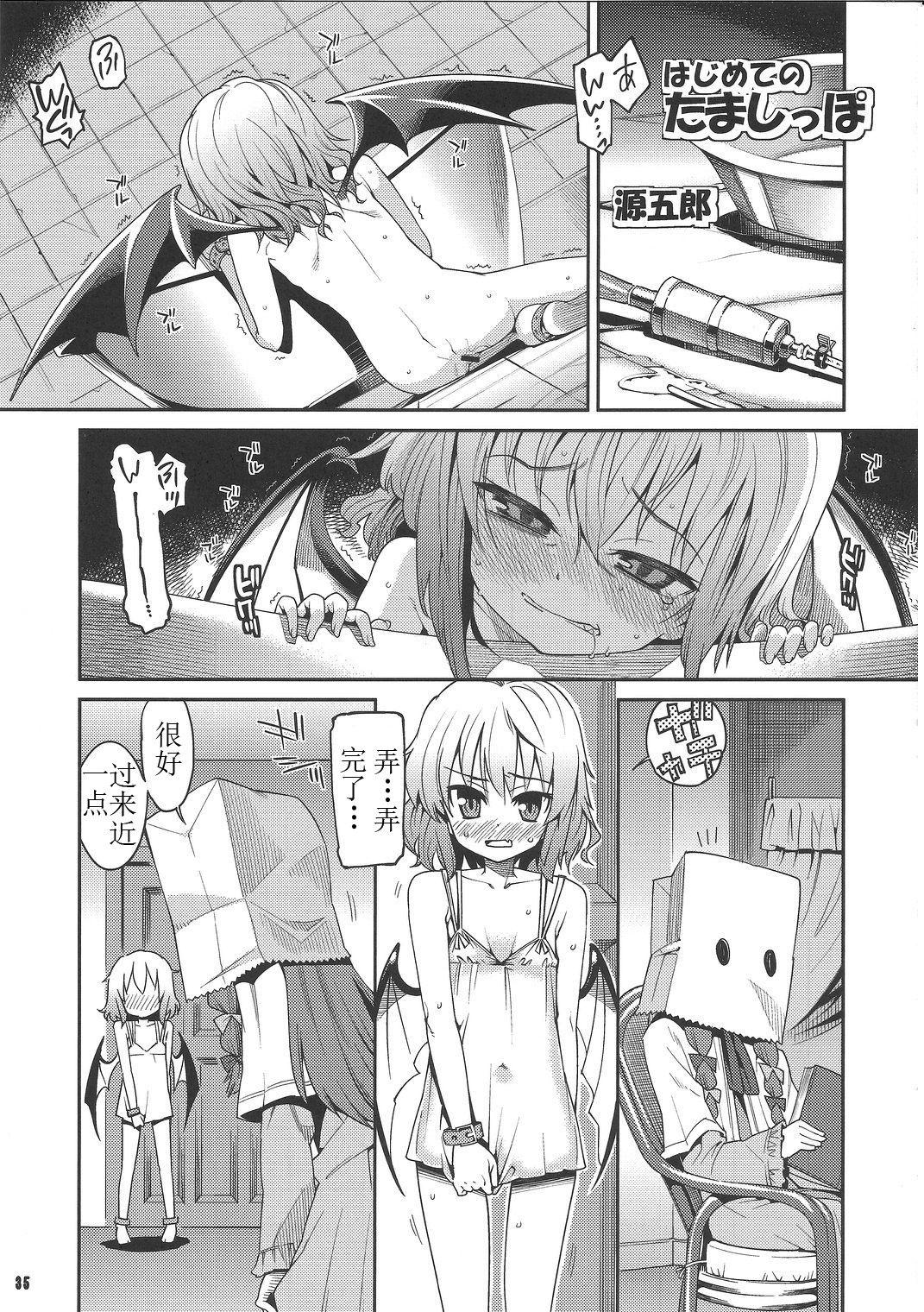 たまタマしっぽ(C81) [成宮 (鳴海也)]  (東方Project) [中国翻訳](47页)