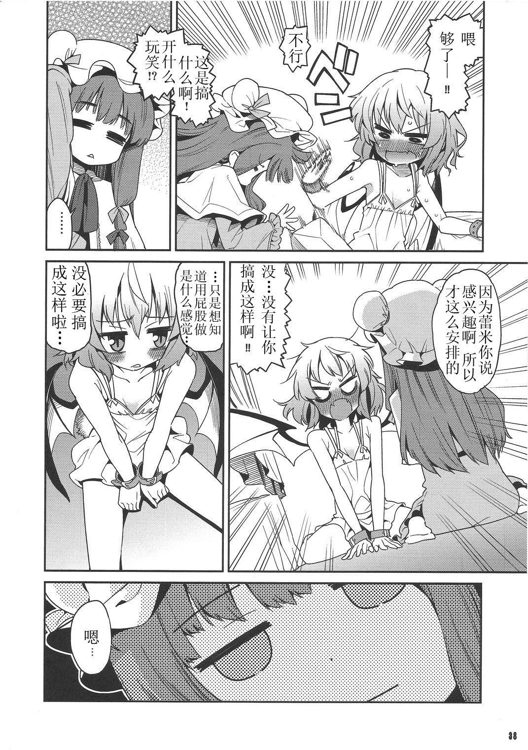 たまタマしっぽ(C81) [成宮 (鳴海也)]  (東方Project) [中国翻訳](47页)