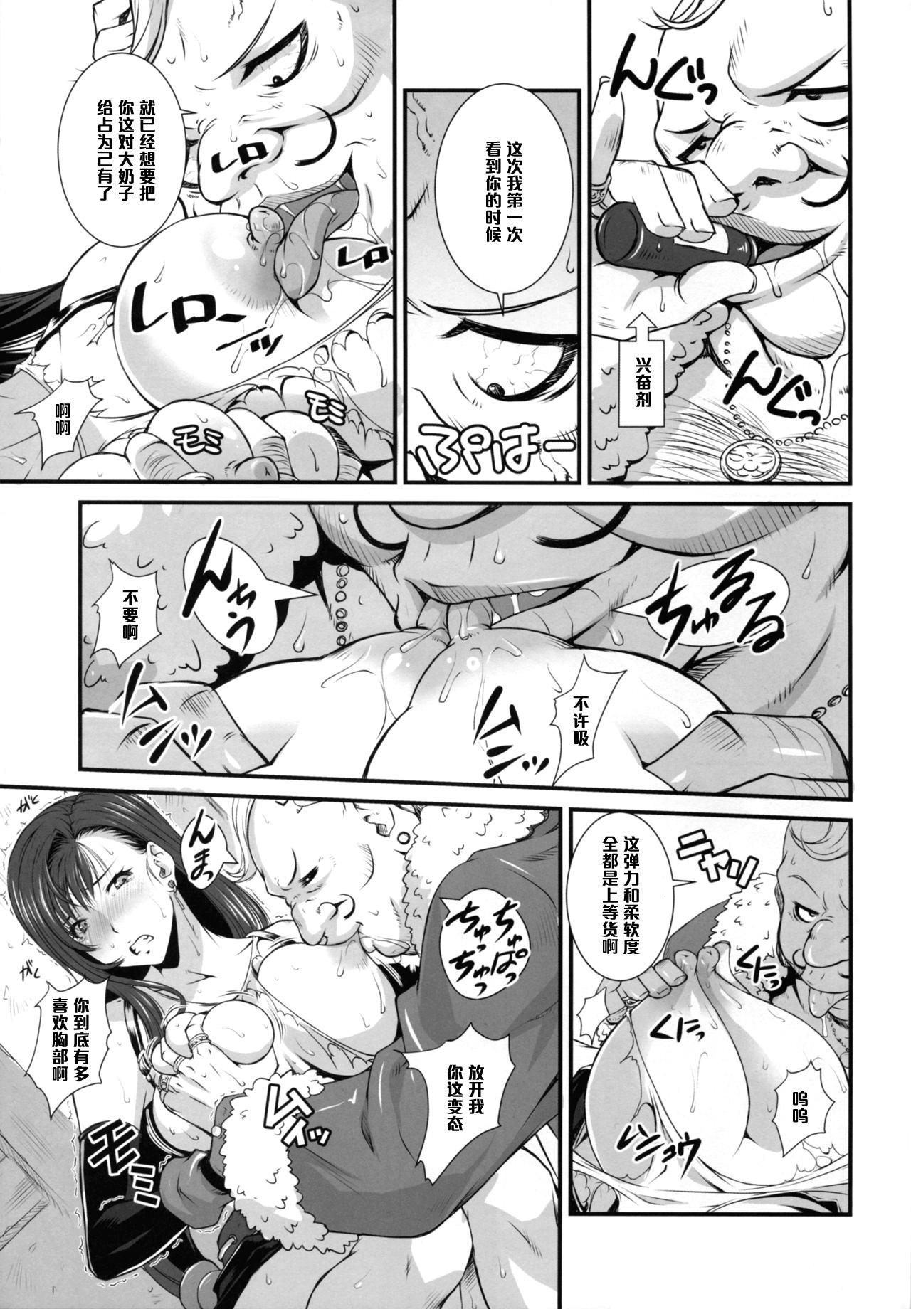 逆襲のドン(C86) [るきるきEXISS (文月晦日)]  (ファイナルファンタジーVII) [中国翻訳](26页)