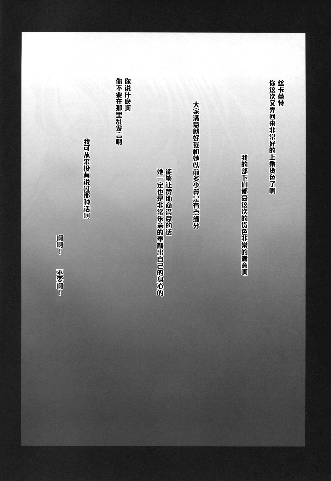 小宵のパイズリィム(C89) [P.D Chump (ぺどっち)] [中国翻訳](22页)-第1章-图片473