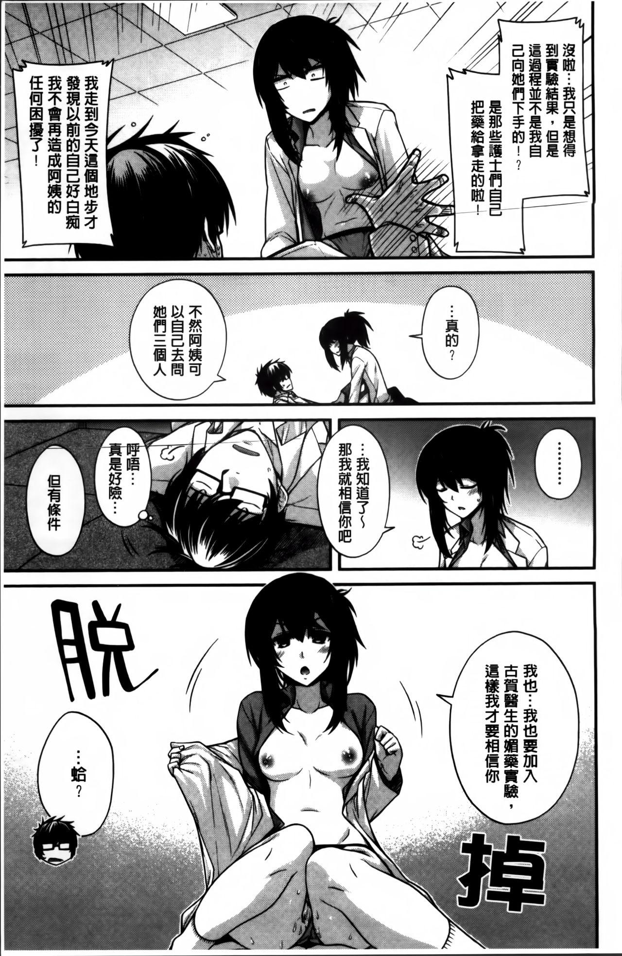 しりちちみだら[宮社惣恭]  [中国翻訳](220页)