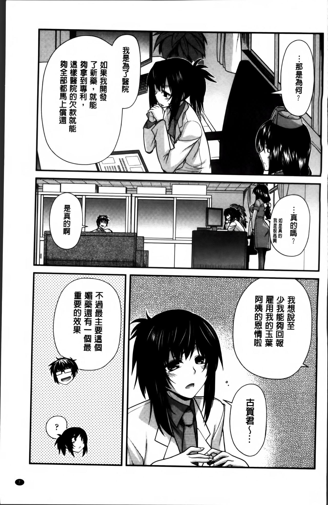 しりちちみだら[宮社惣恭]  [中国翻訳](220页)