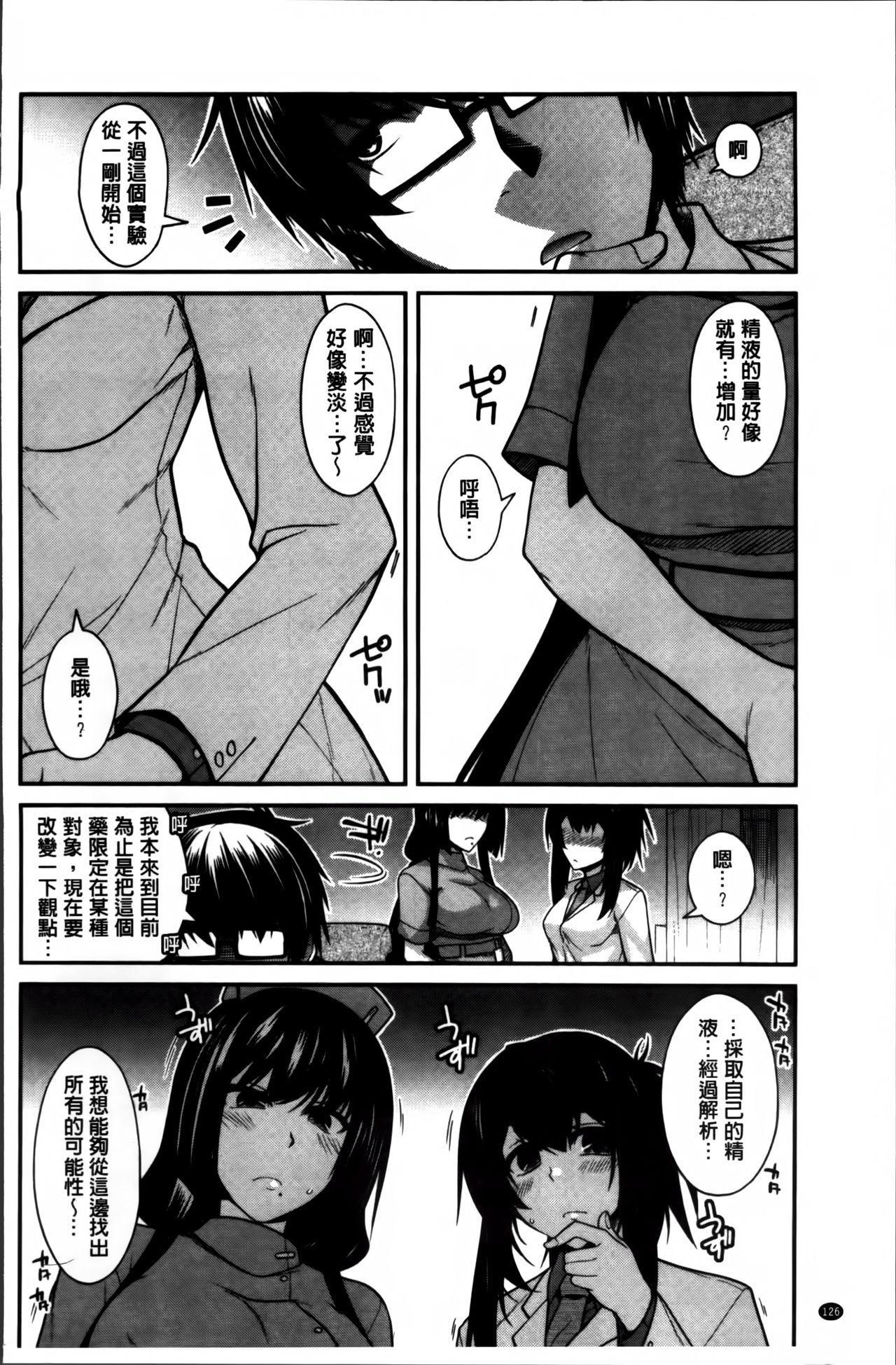 しりちちみだら[宮社惣恭]  [中国翻訳](220页)