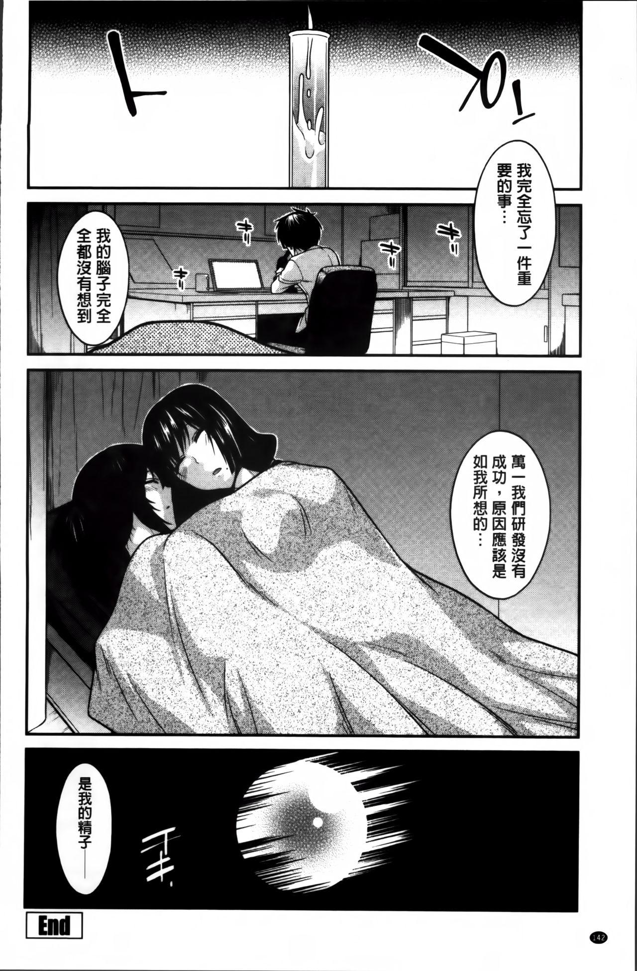 しりちちみだら[宮社惣恭]  [中国翻訳](220页)