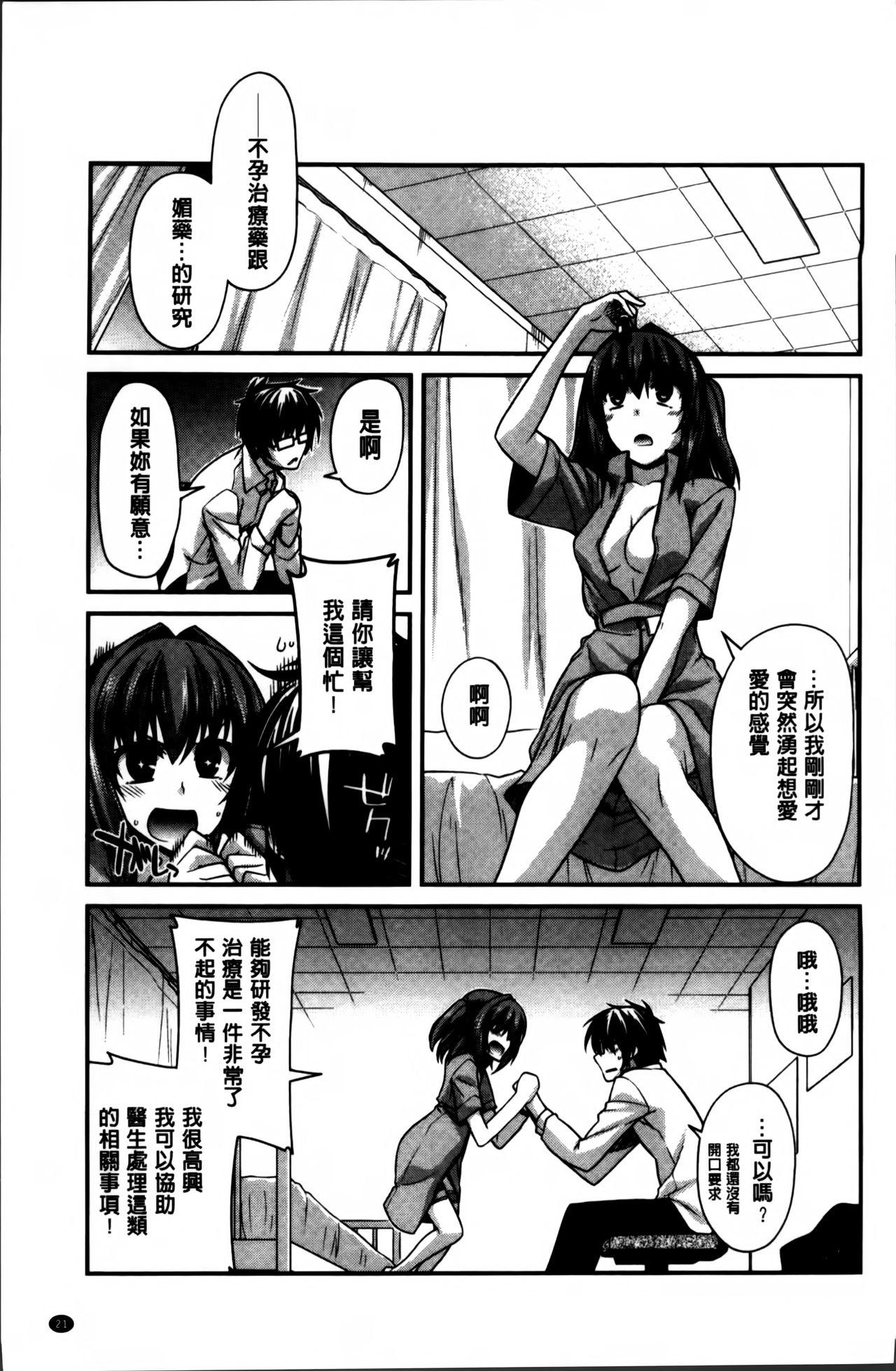 しりちちみだら[宮社惣恭]  [中国翻訳](220页)