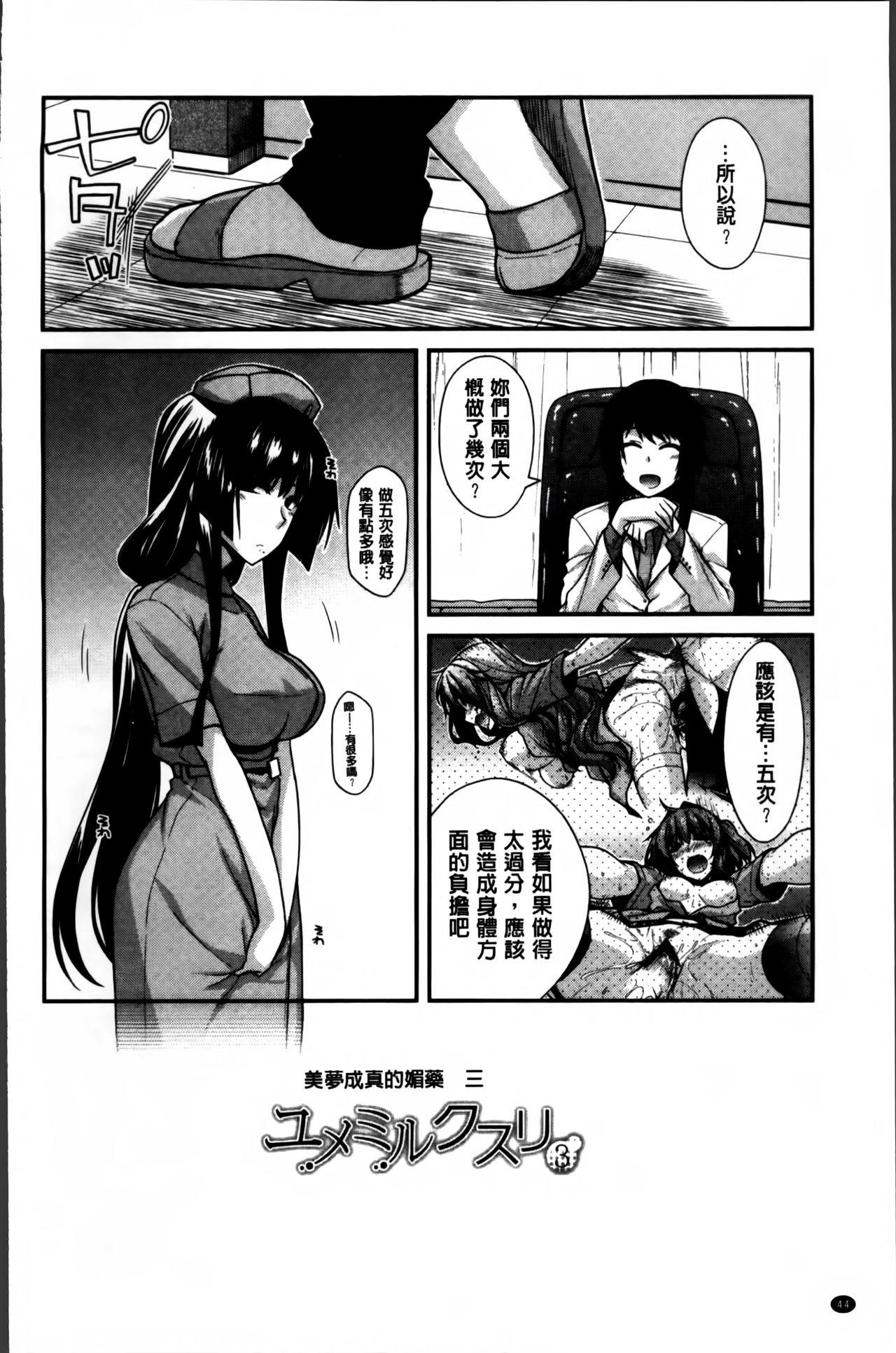 しりちちみだら[宮社惣恭]  [中国翻訳](220页)