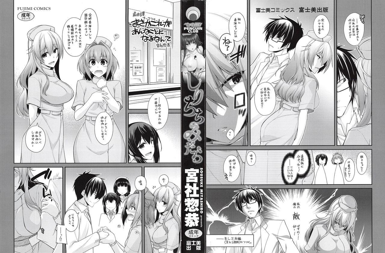 しりちちみだら[宮社惣恭]  [中国翻訳](220页)