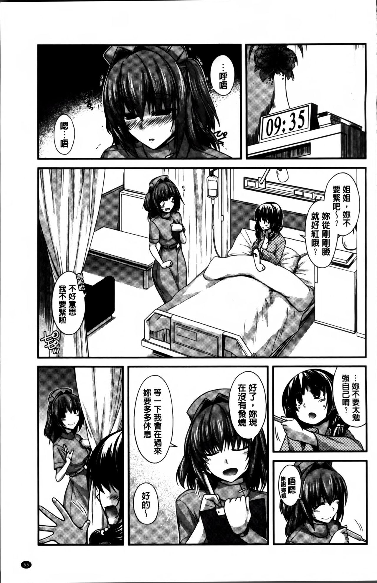 しりちちみだら[宮社惣恭]  [中国翻訳](220页)