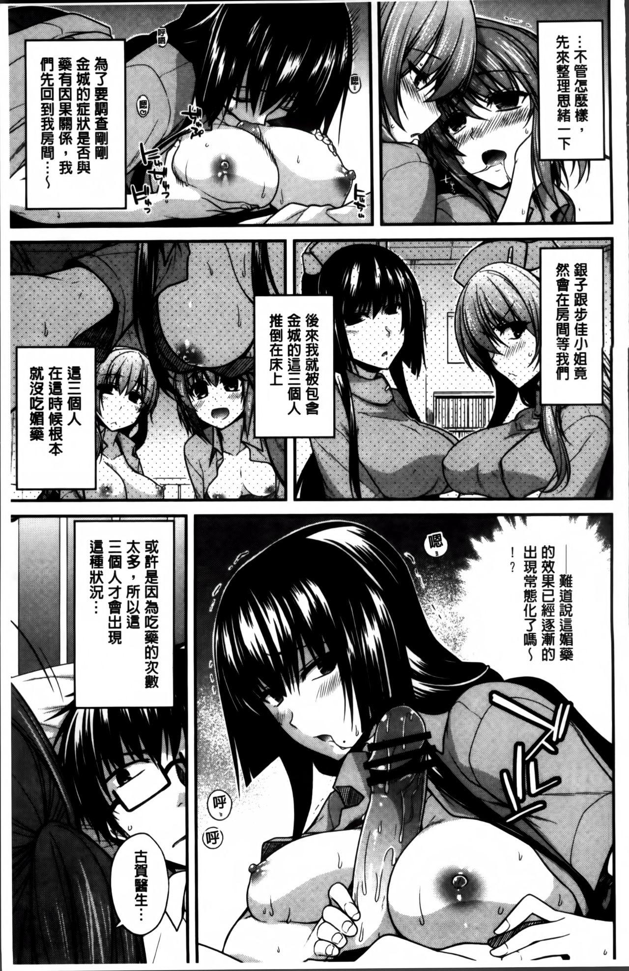 しりちちみだら[宮社惣恭]  [中国翻訳](220页)