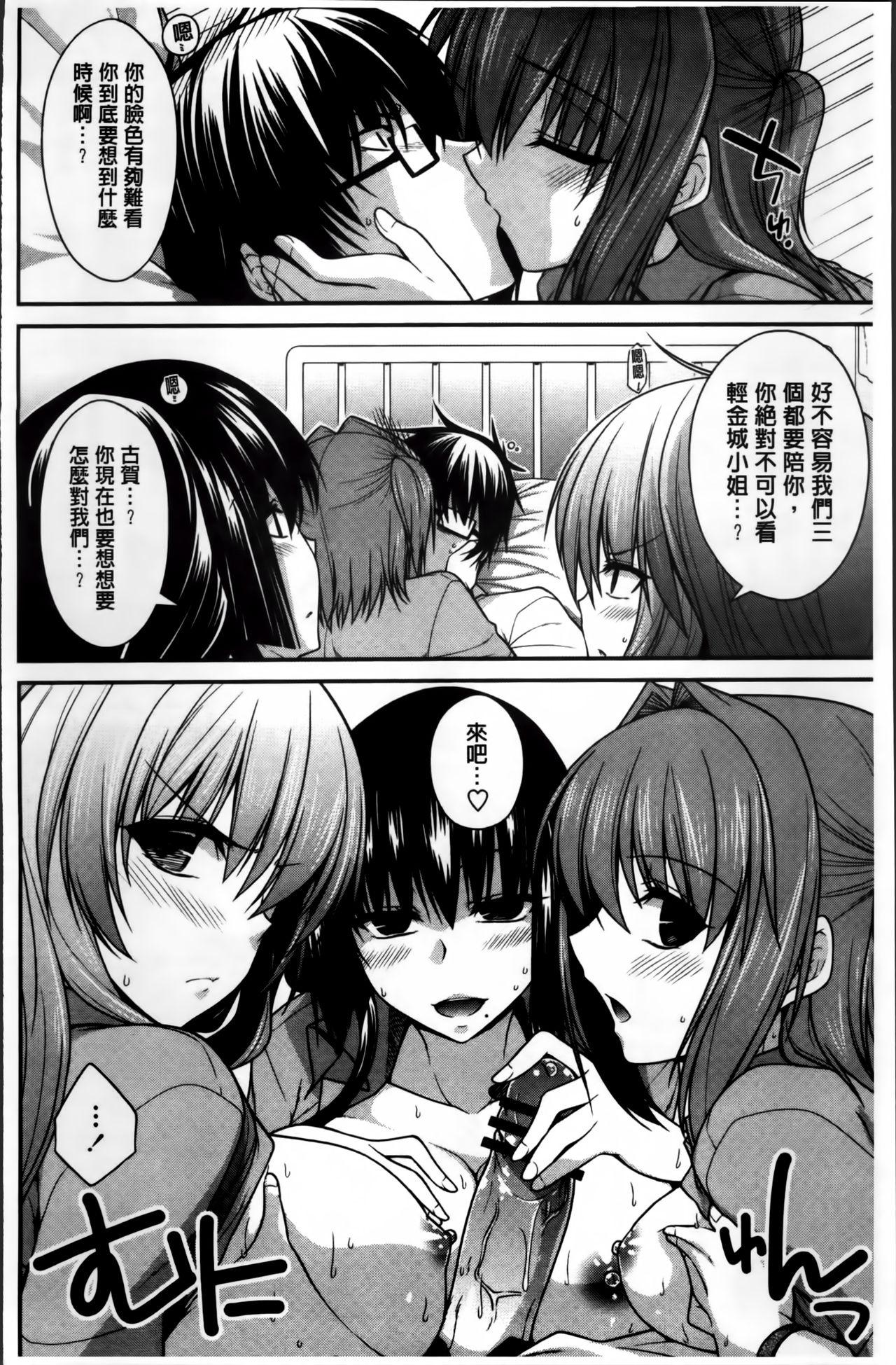 しりちちみだら[宮社惣恭]  [中国翻訳](220页)