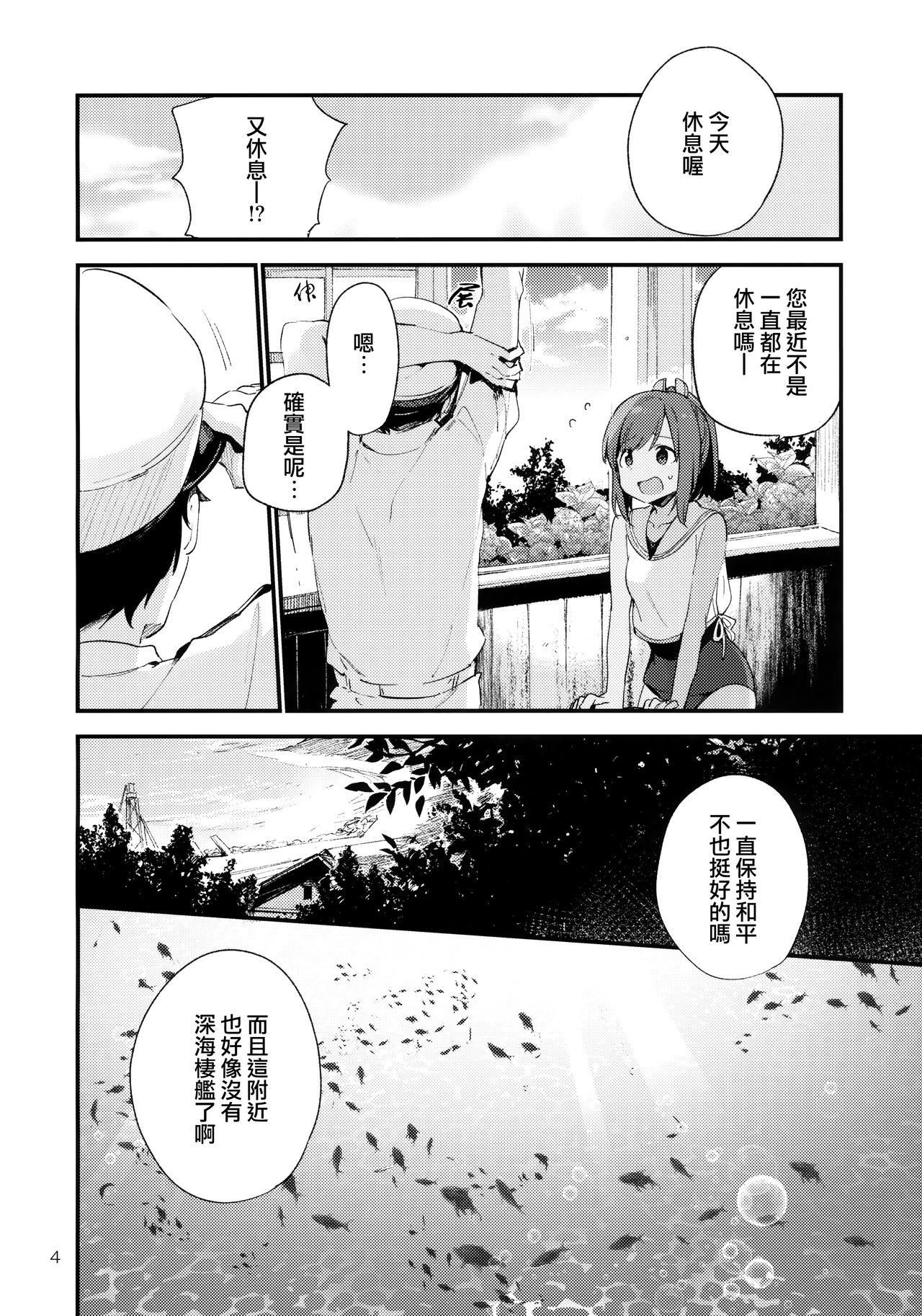 401ちゃんといっしょ!2(C90) [TOZANBU (富士やま)]  (艦隊これくしょん -艦これ-) [中国翻訳](27页)