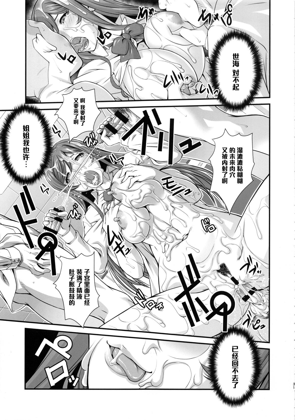 G-bang!!(C87) [るきるきEXISS (文月晦日)]  (ガンダムビルドファイターズトライ) [中国翻訳](34页)