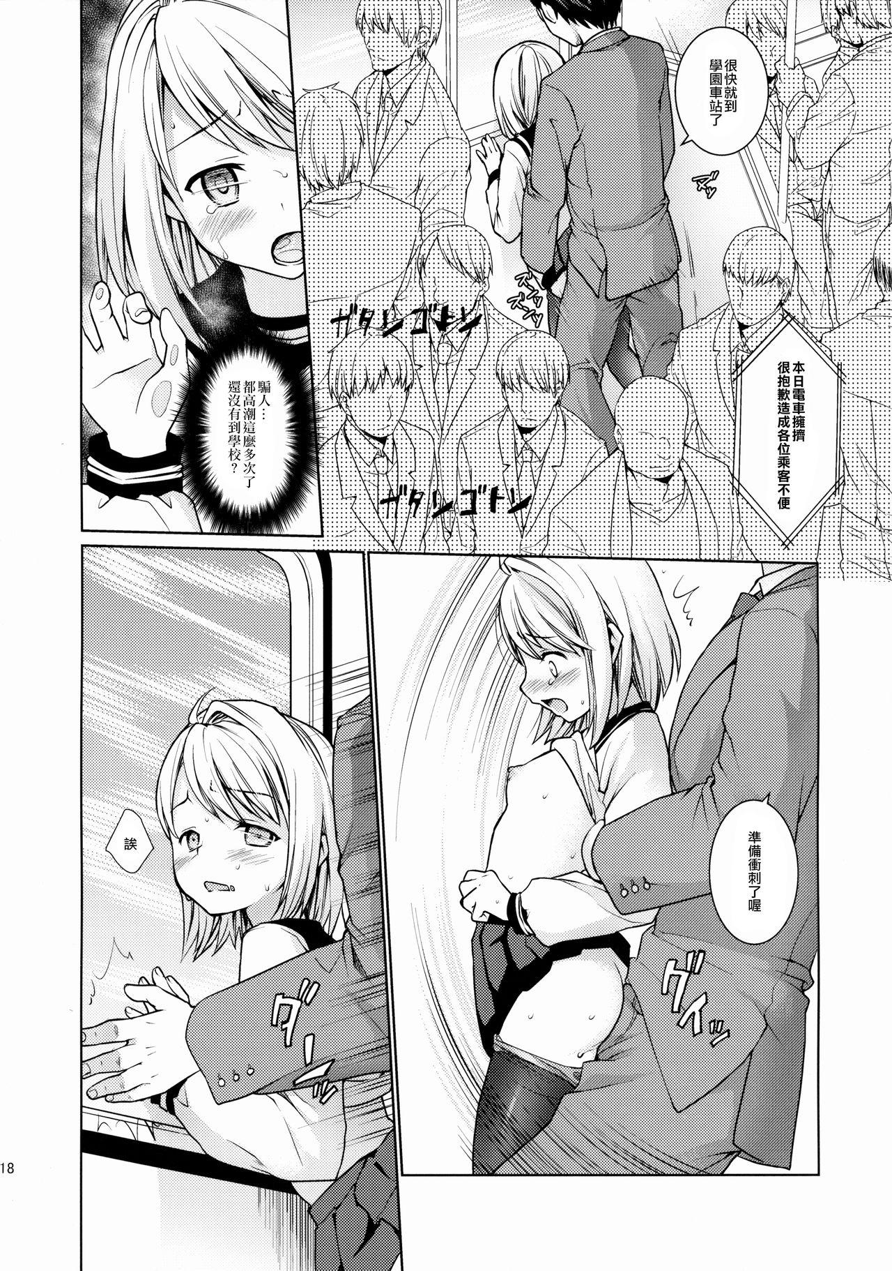 無口少女の痴漢被害5(COMIC1☆8) [F宅 (安間)]  [中国翻訳](27页)